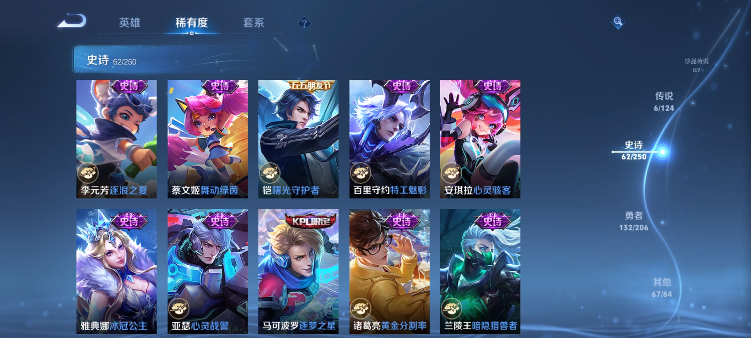 WZQM3184523王者荣耀账号详情图12