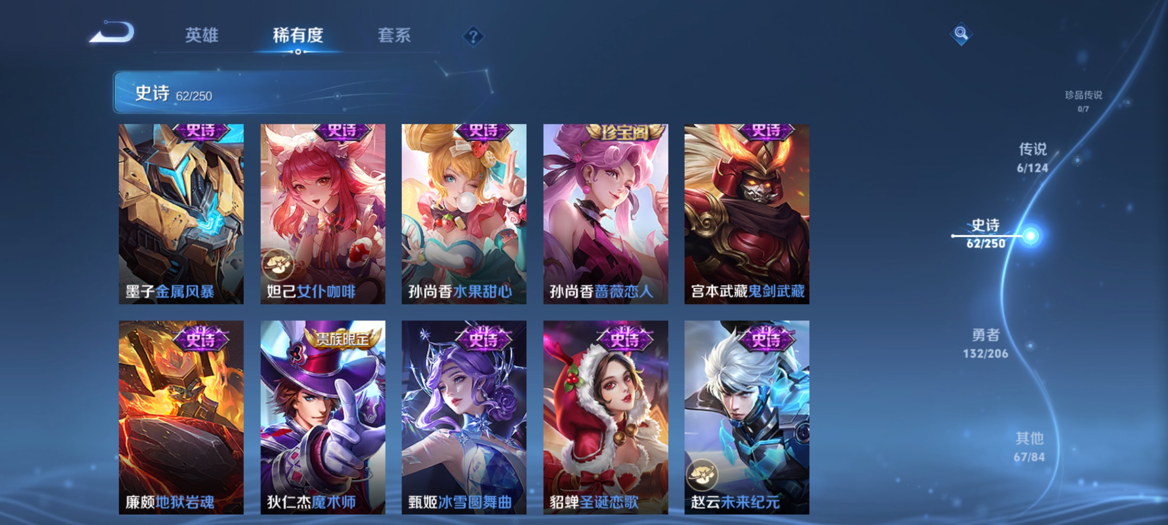 WZQM3184523王者荣耀账号详情图13