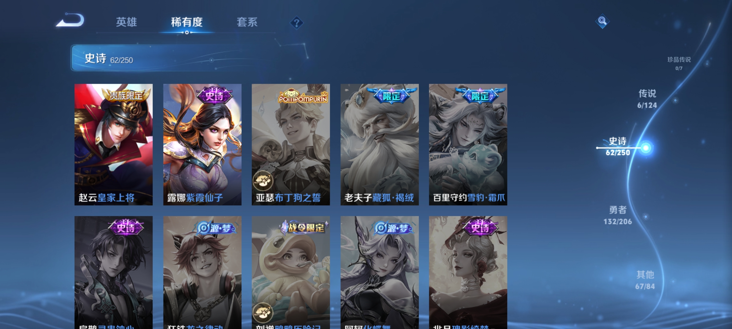 WZQM3184523王者荣耀账号详情图14