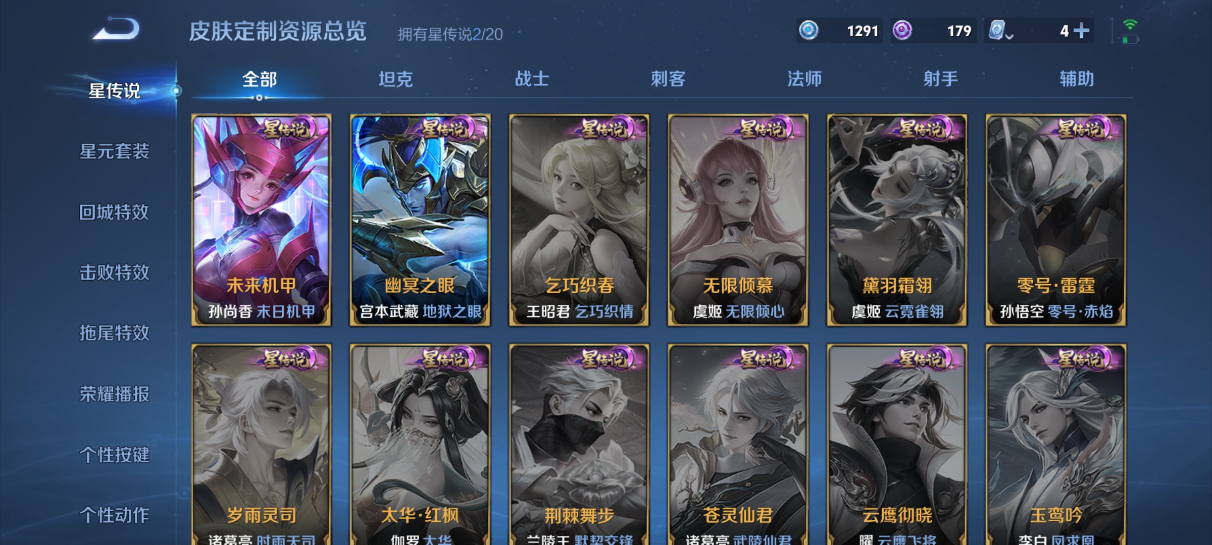 WZQM3184523王者荣耀账号详情图16