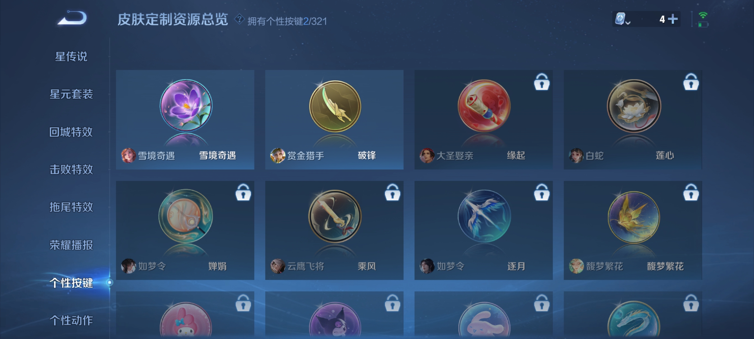 WZQM3184523王者荣耀账号详情图17