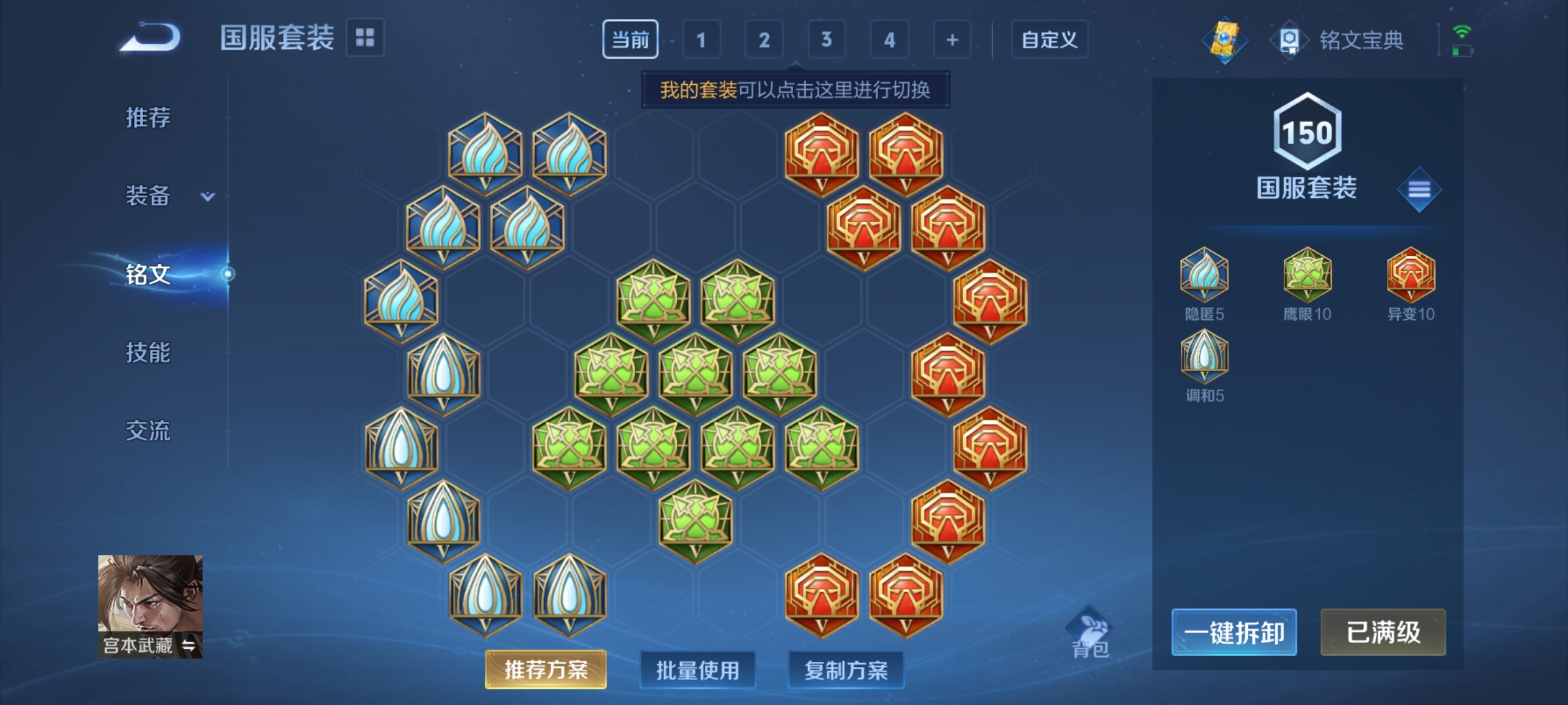 WZQM3184523王者荣耀账号详情图18