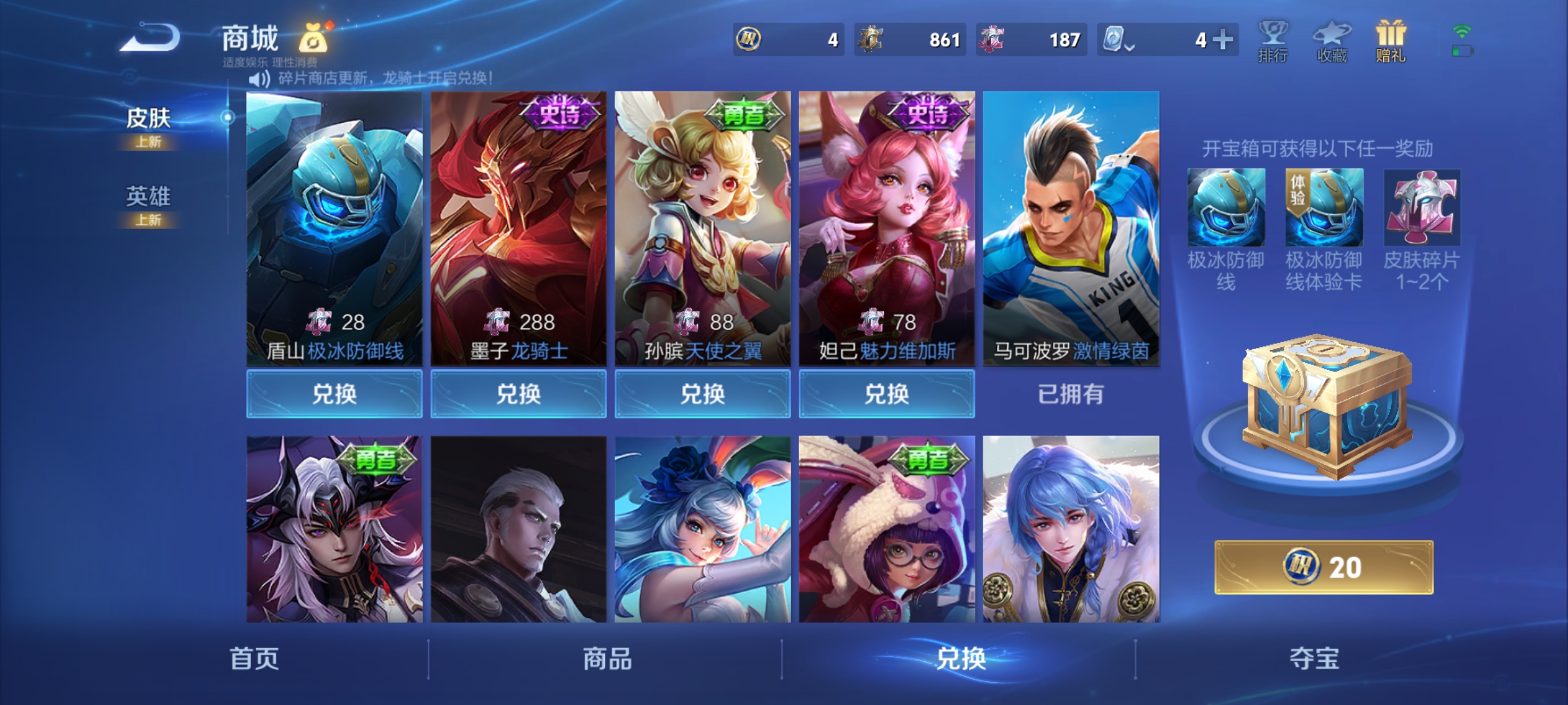 WZQM3184523王者荣耀账号详情图19
