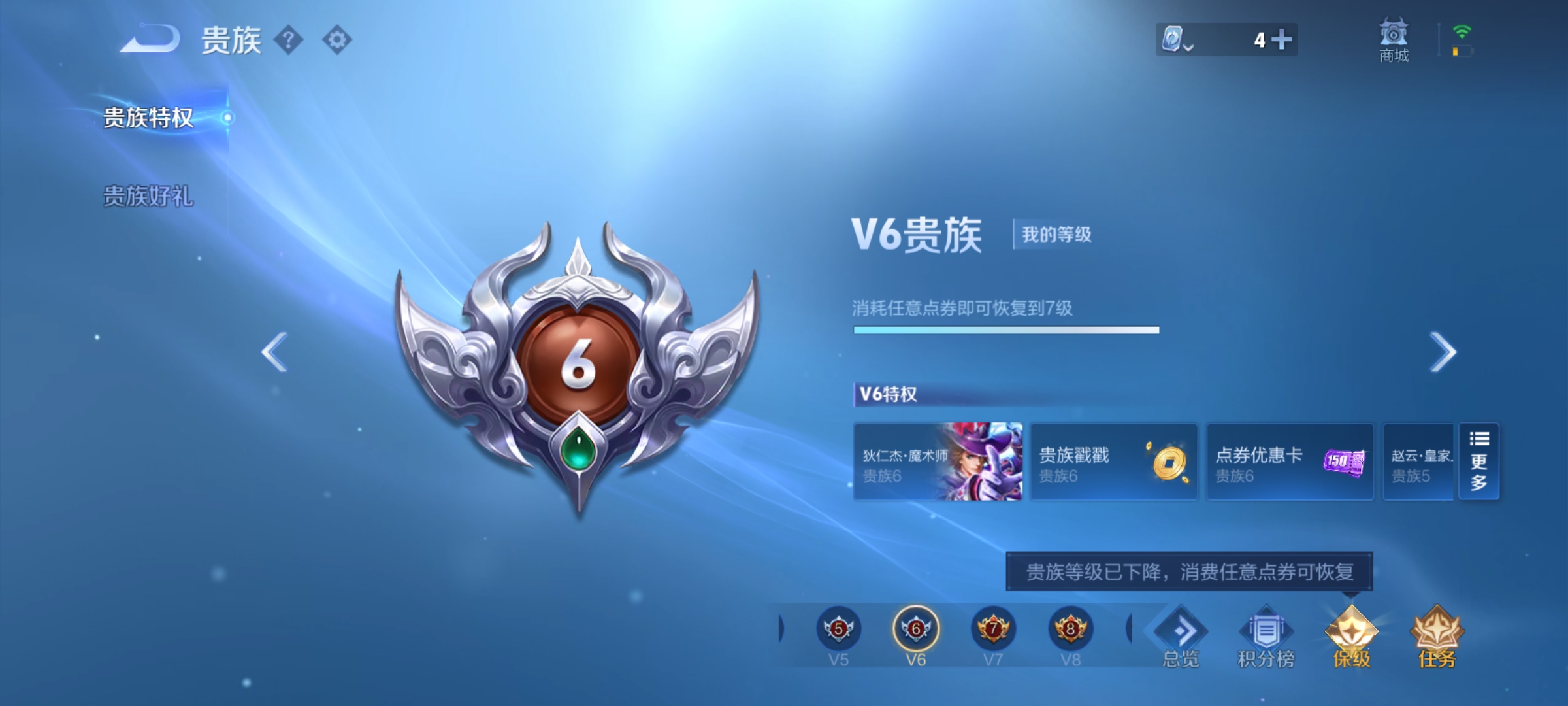 WZQM3184523王者荣耀账号详情图21