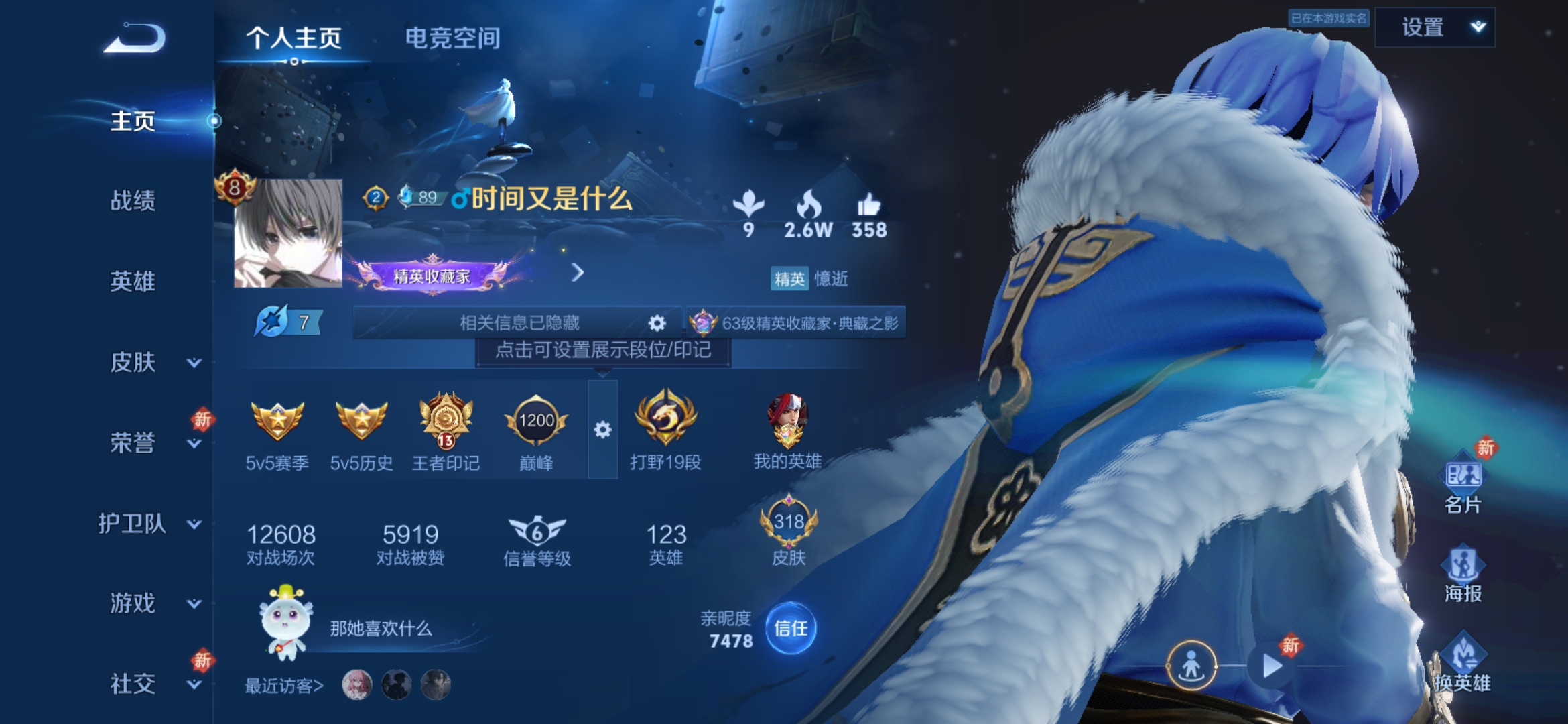 WZQM3183884王者荣耀账号详情图2