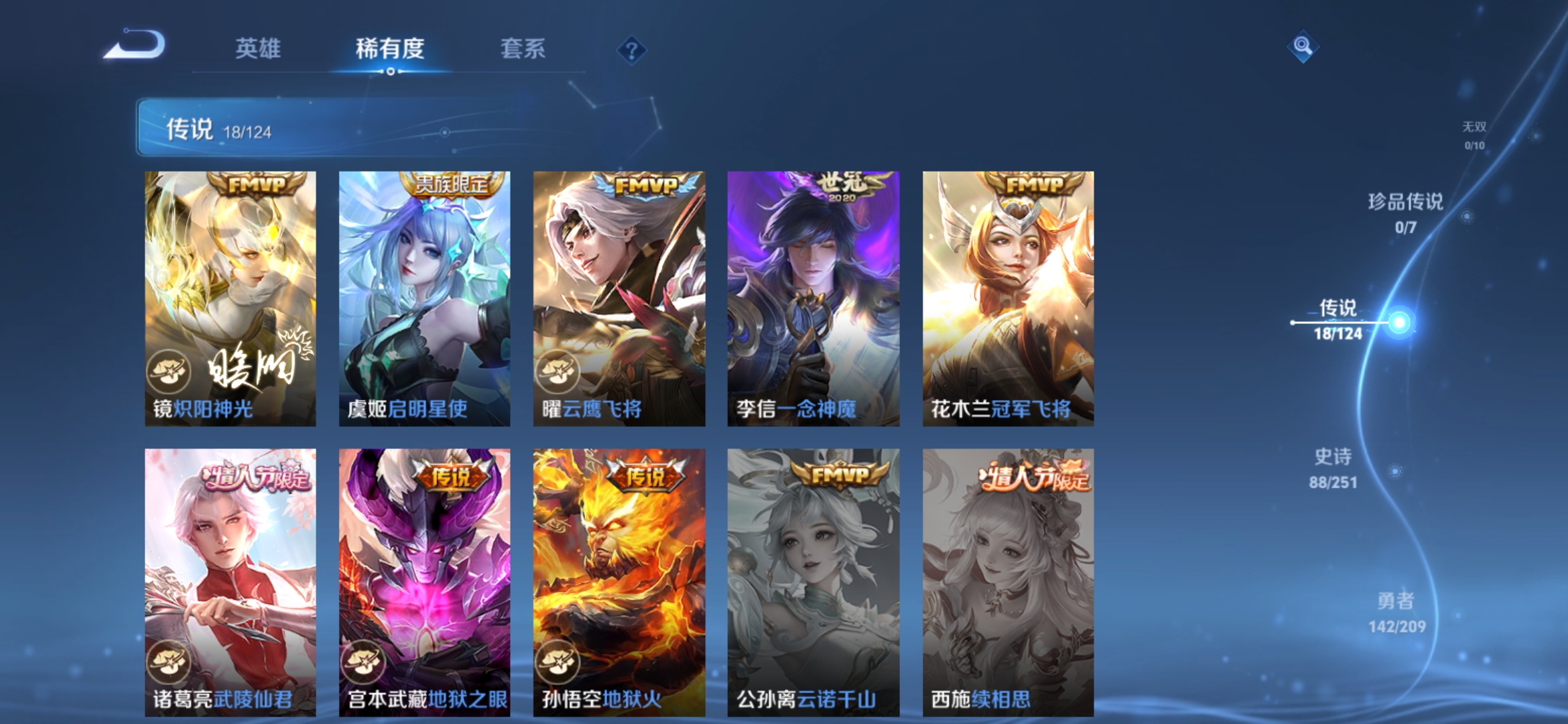 WZQM3183884王者荣耀账号详情图10