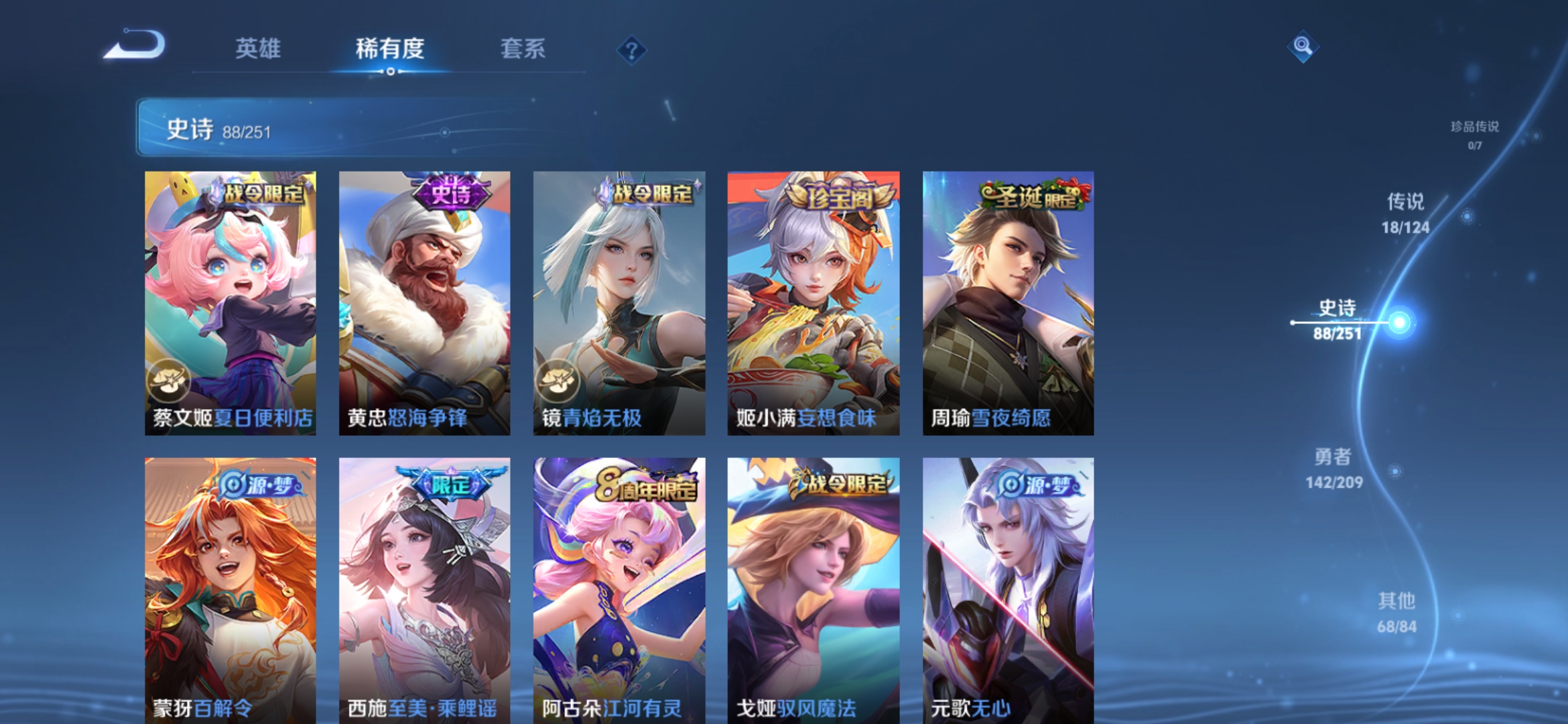 WZQM3183884王者荣耀账号详情图12