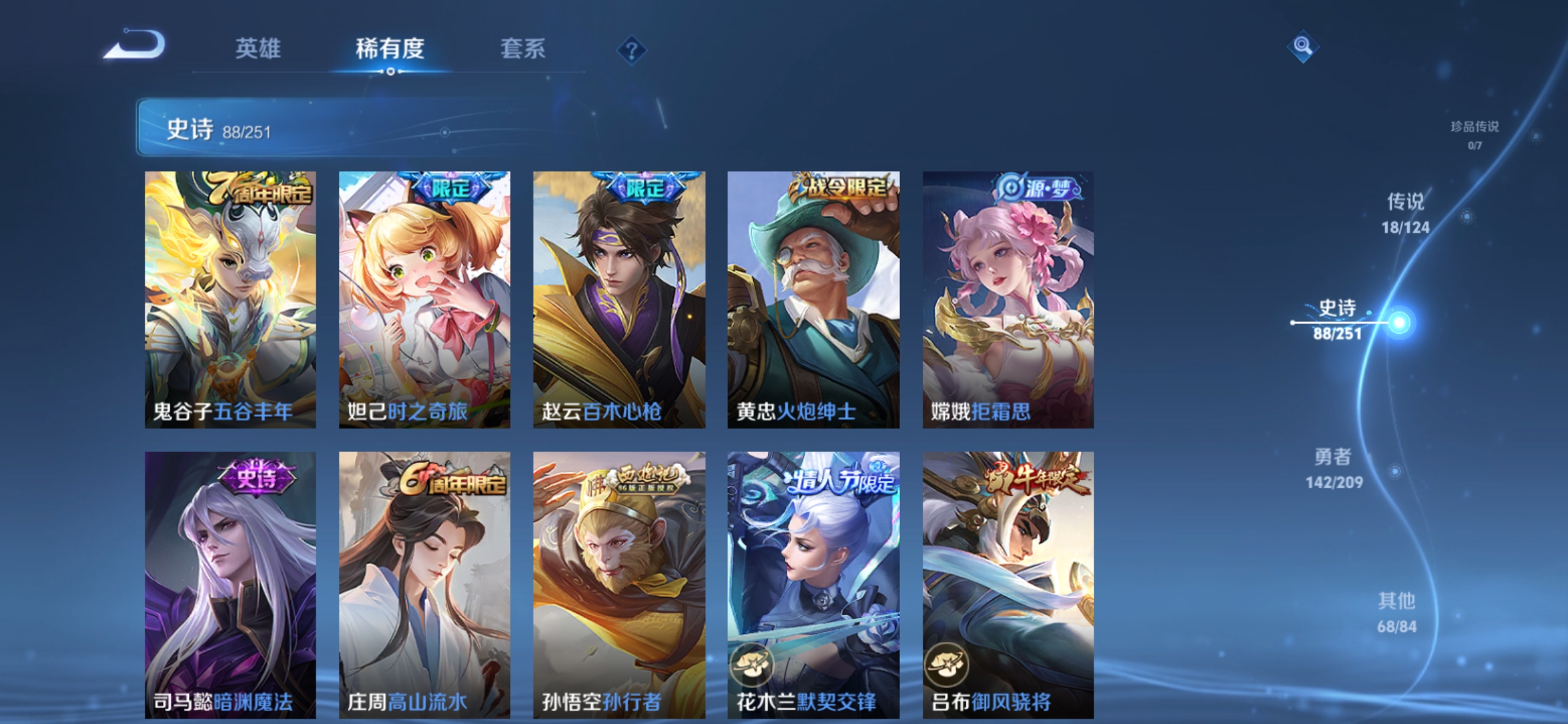 WZQM3183884王者荣耀账号详情图13