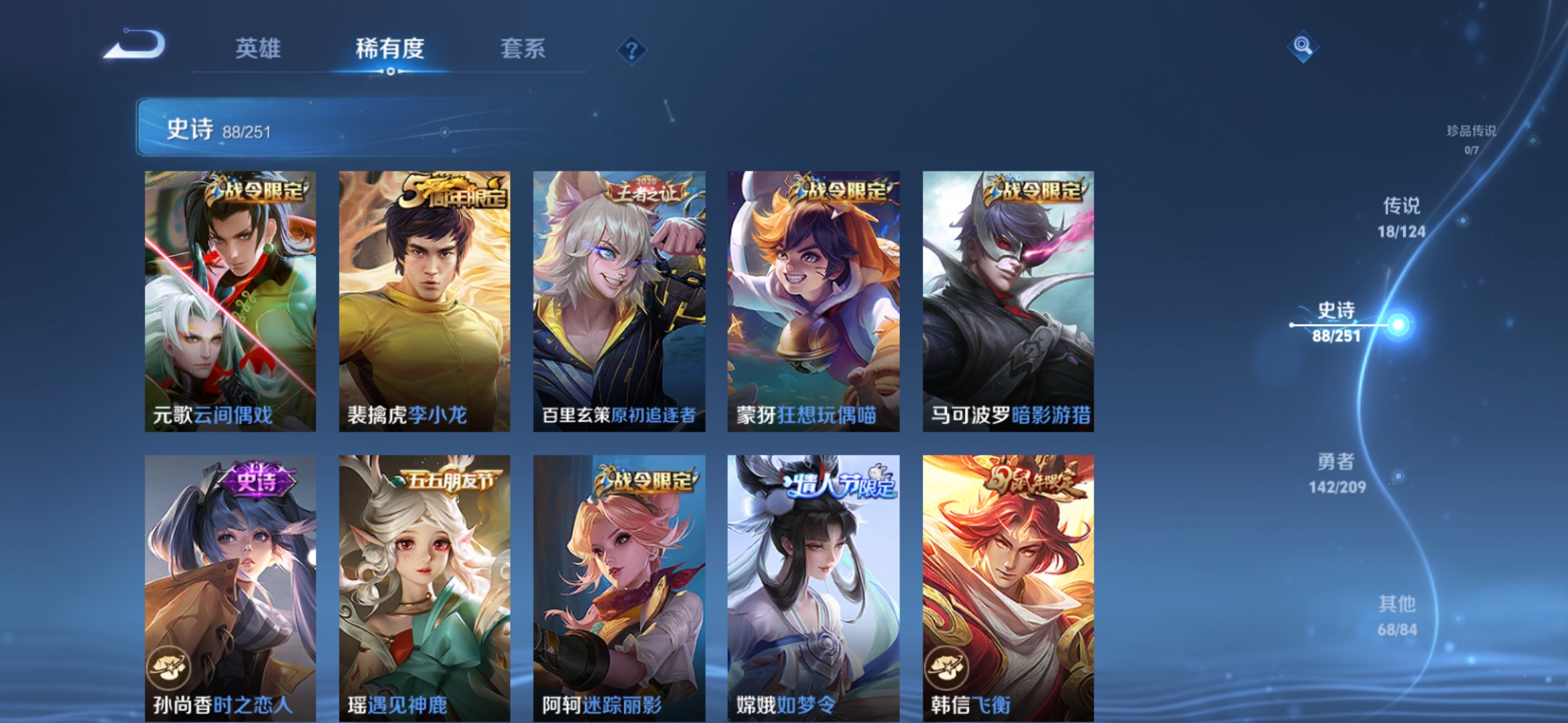 WZQM3183884王者荣耀账号详情图14