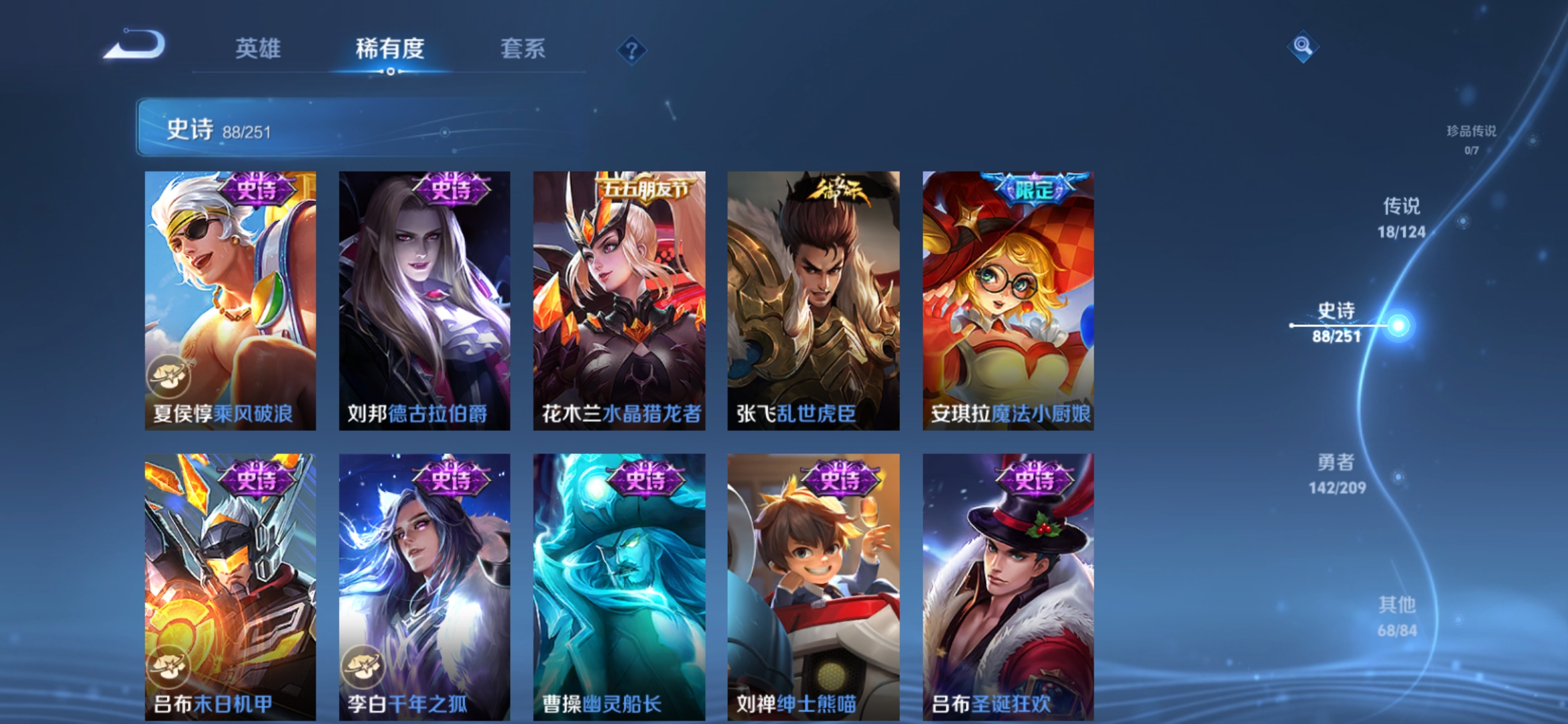 WZQM3183884王者荣耀账号详情图17