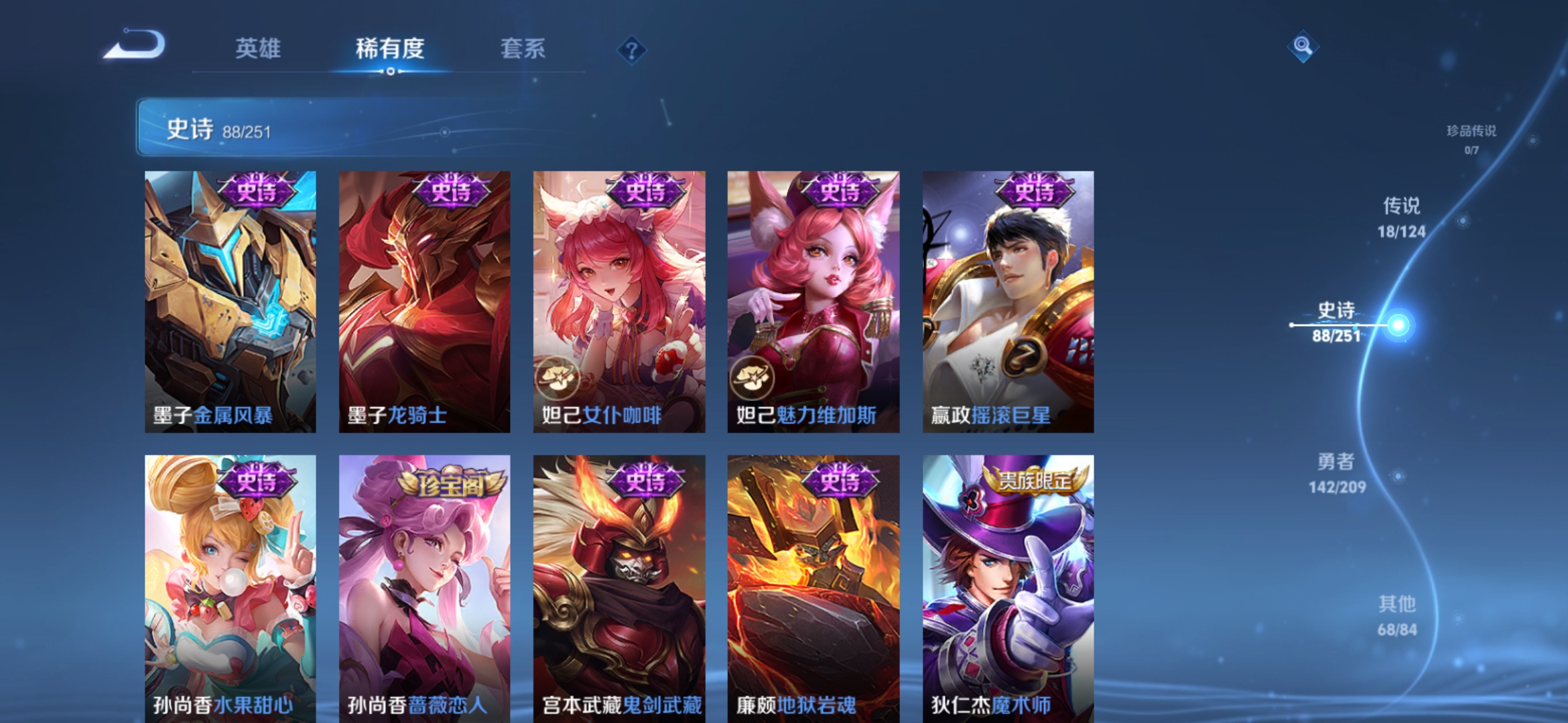 WZQM3183884王者荣耀账号详情图18