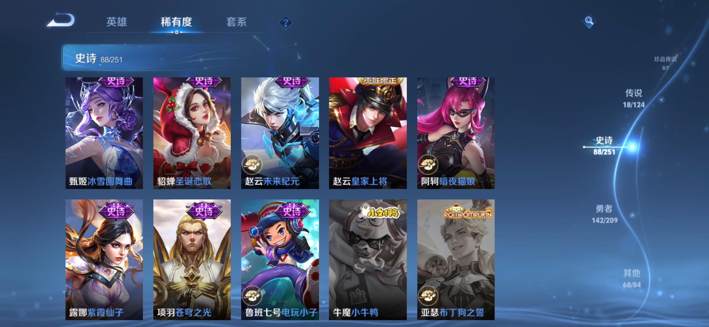 WZQM3183884王者荣耀账号详情图19