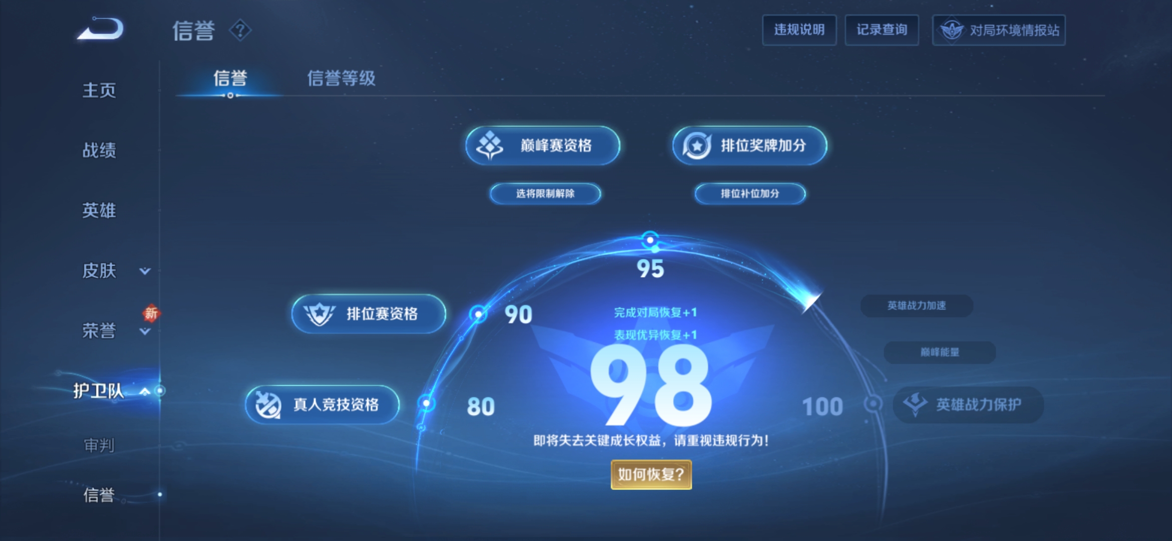 WZQM3183884王者荣耀账号详情图20