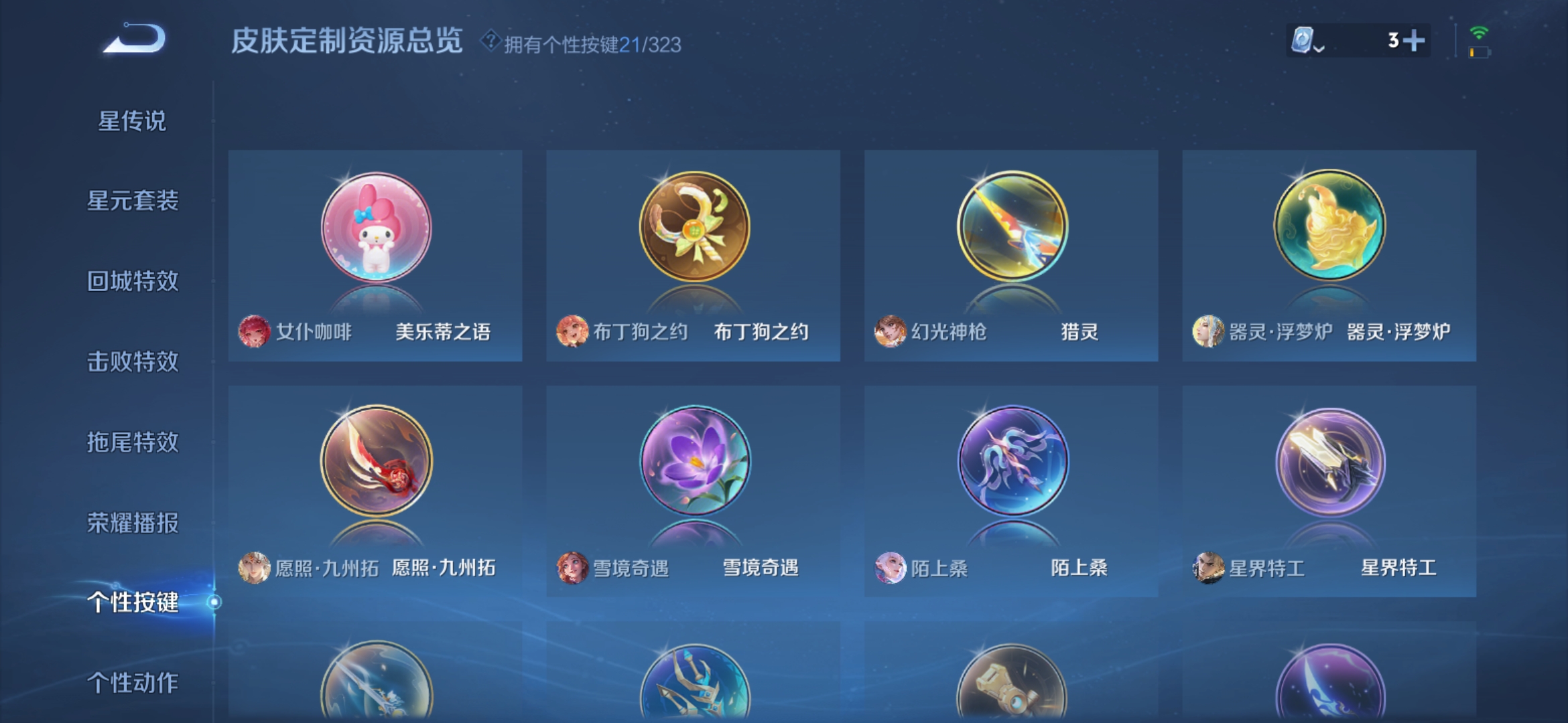 WZQM3183884王者荣耀账号详情图22