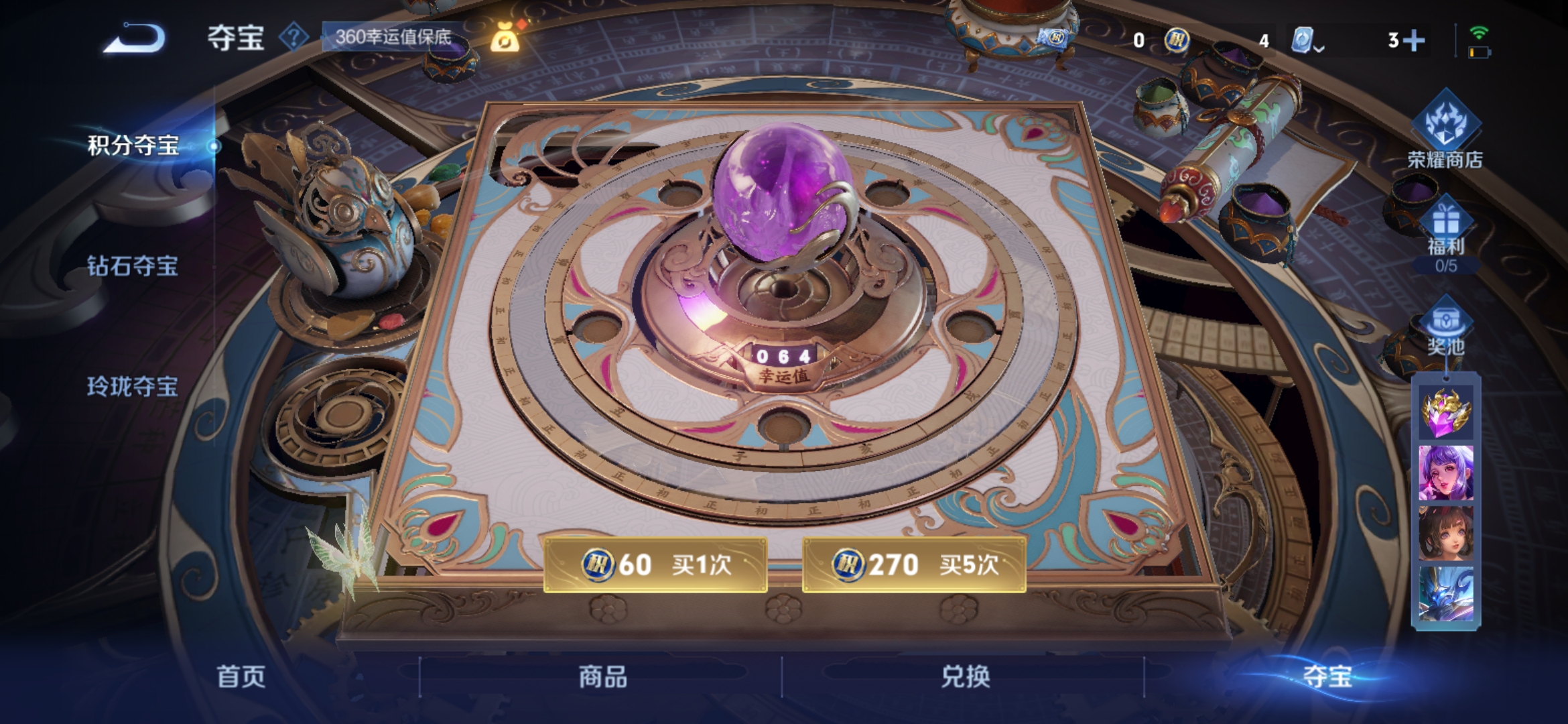 WZQM3183884王者荣耀账号详情图23