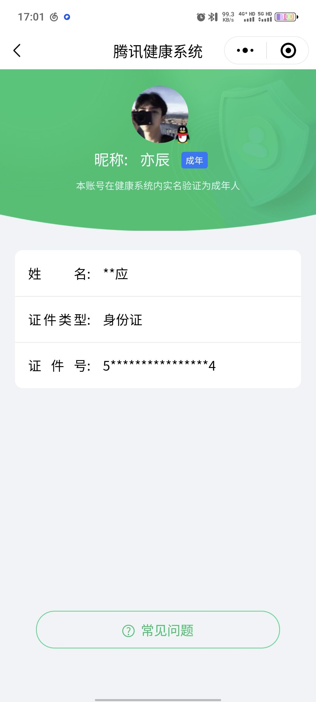 WZCMW3253838王者荣耀账号详情图22