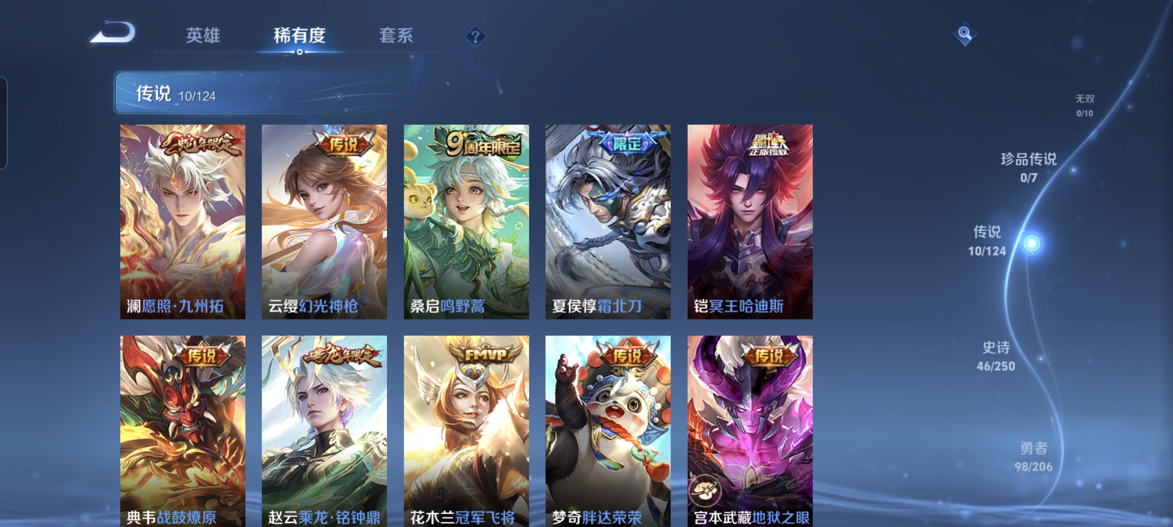 WZQM3183952王者荣耀账号详情图6