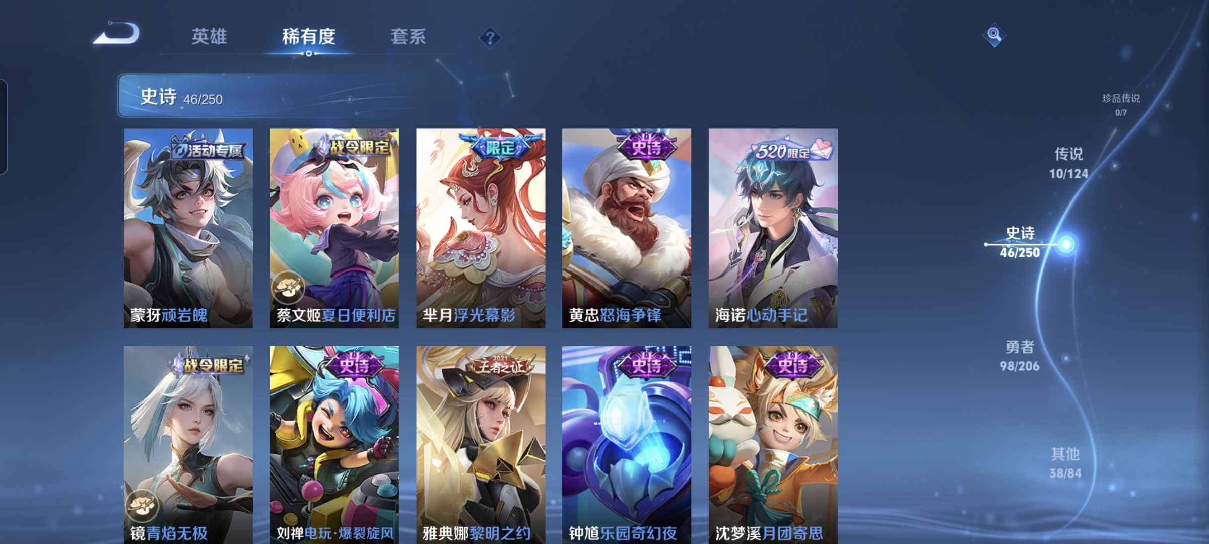 WZQM3183952王者荣耀账号详情图8