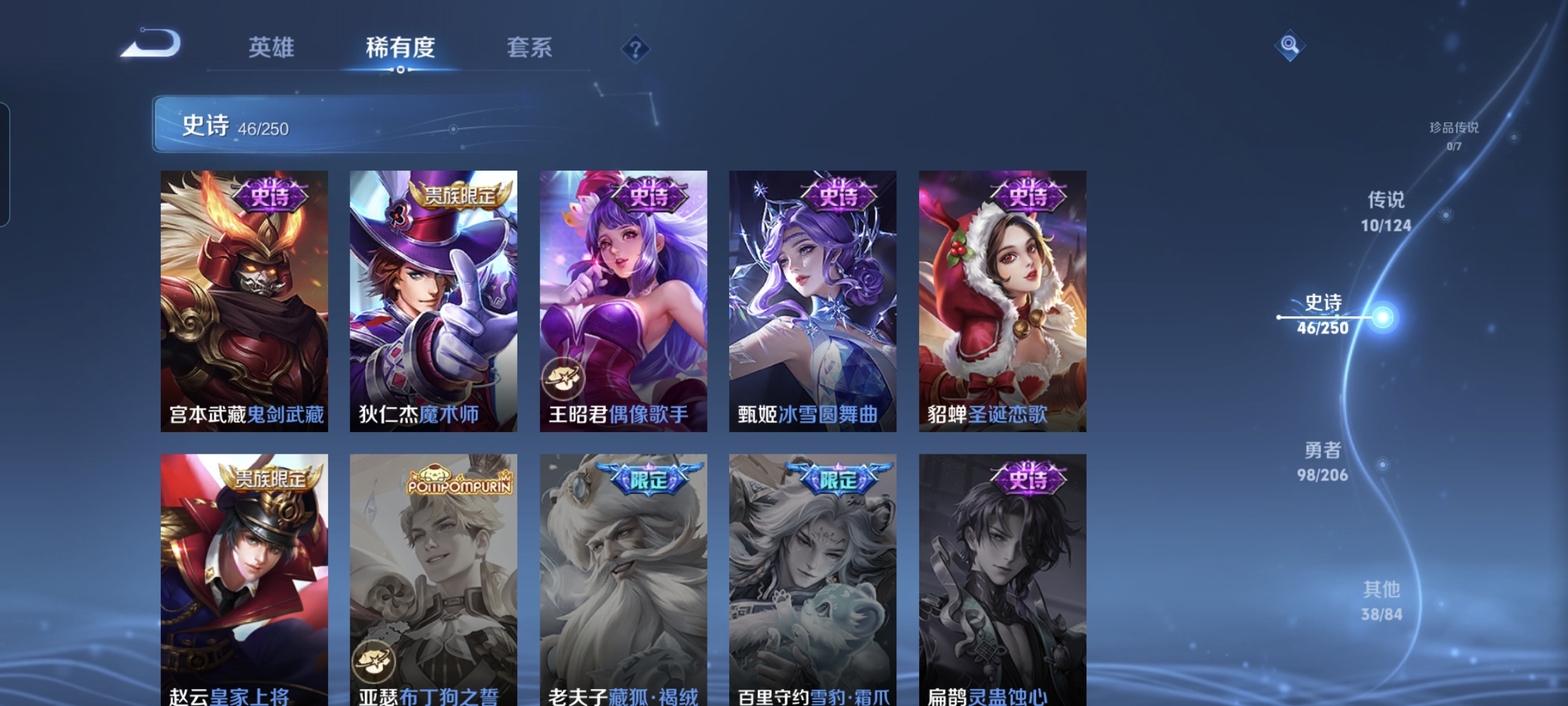 WZQM3183952王者荣耀账号详情图11