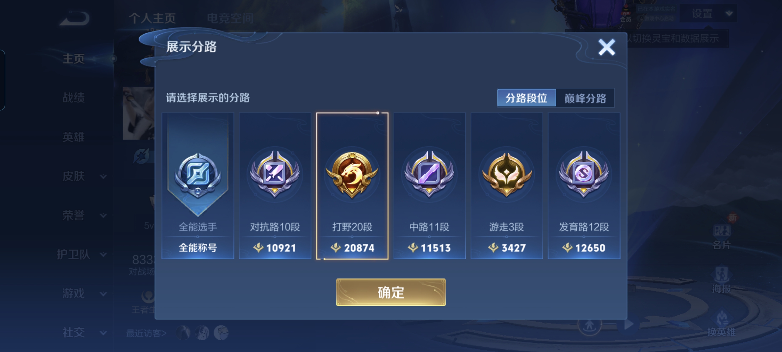 WZCMW3248255王者荣耀账号详情图2