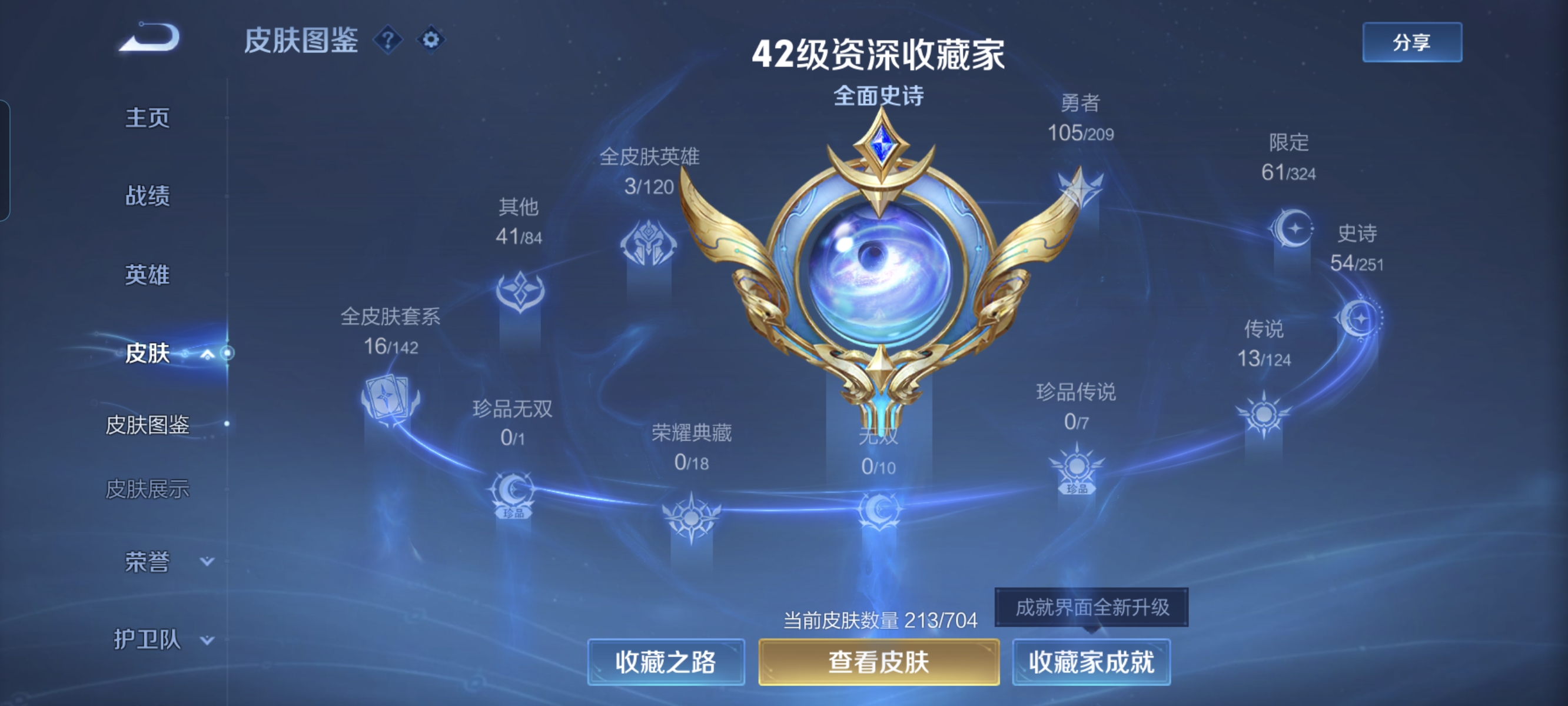 WZCMW3248255王者荣耀账号详情图4