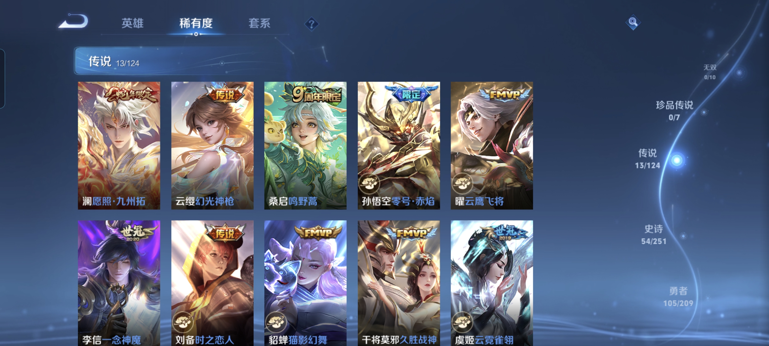 WZCMW3248255王者荣耀账号详情图5