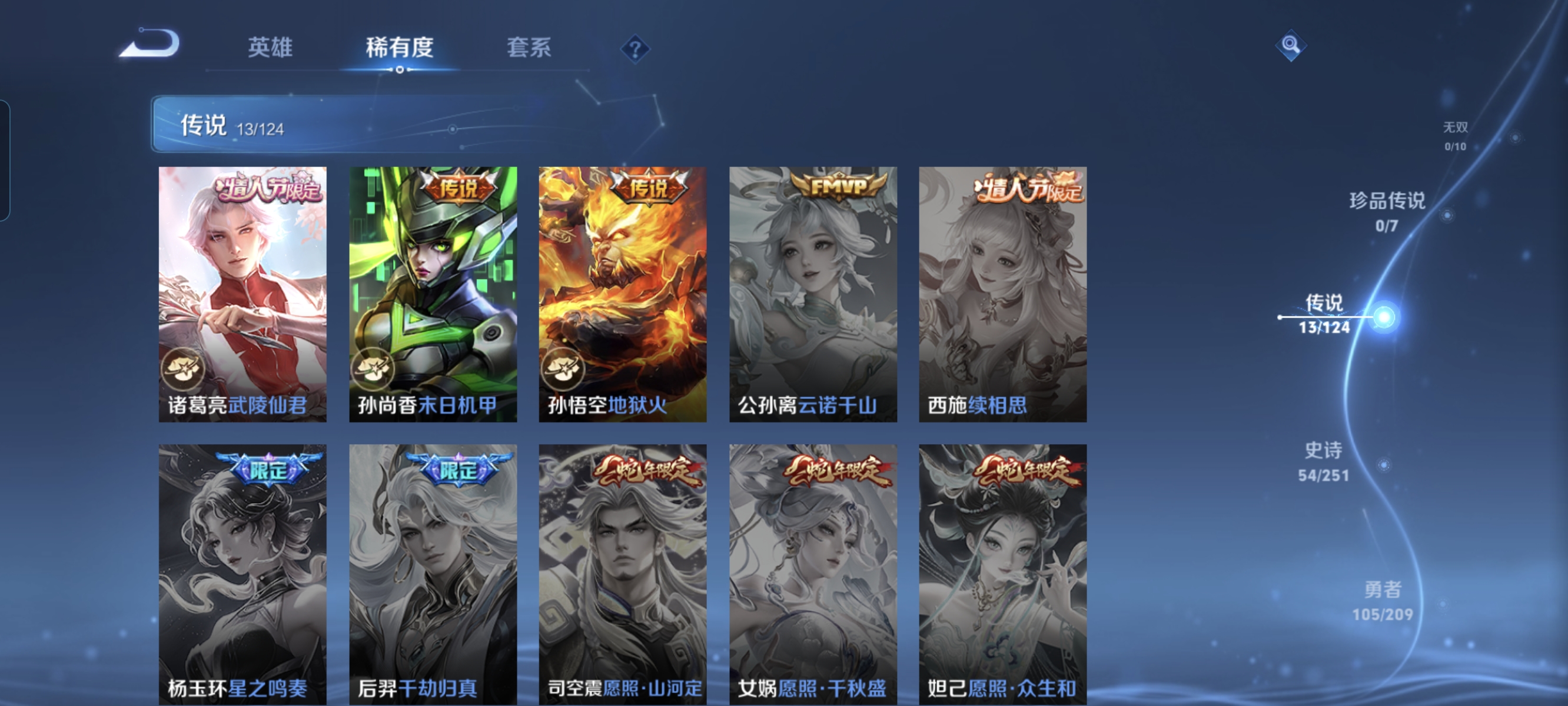 WZCMW3248255王者荣耀账号详情图6