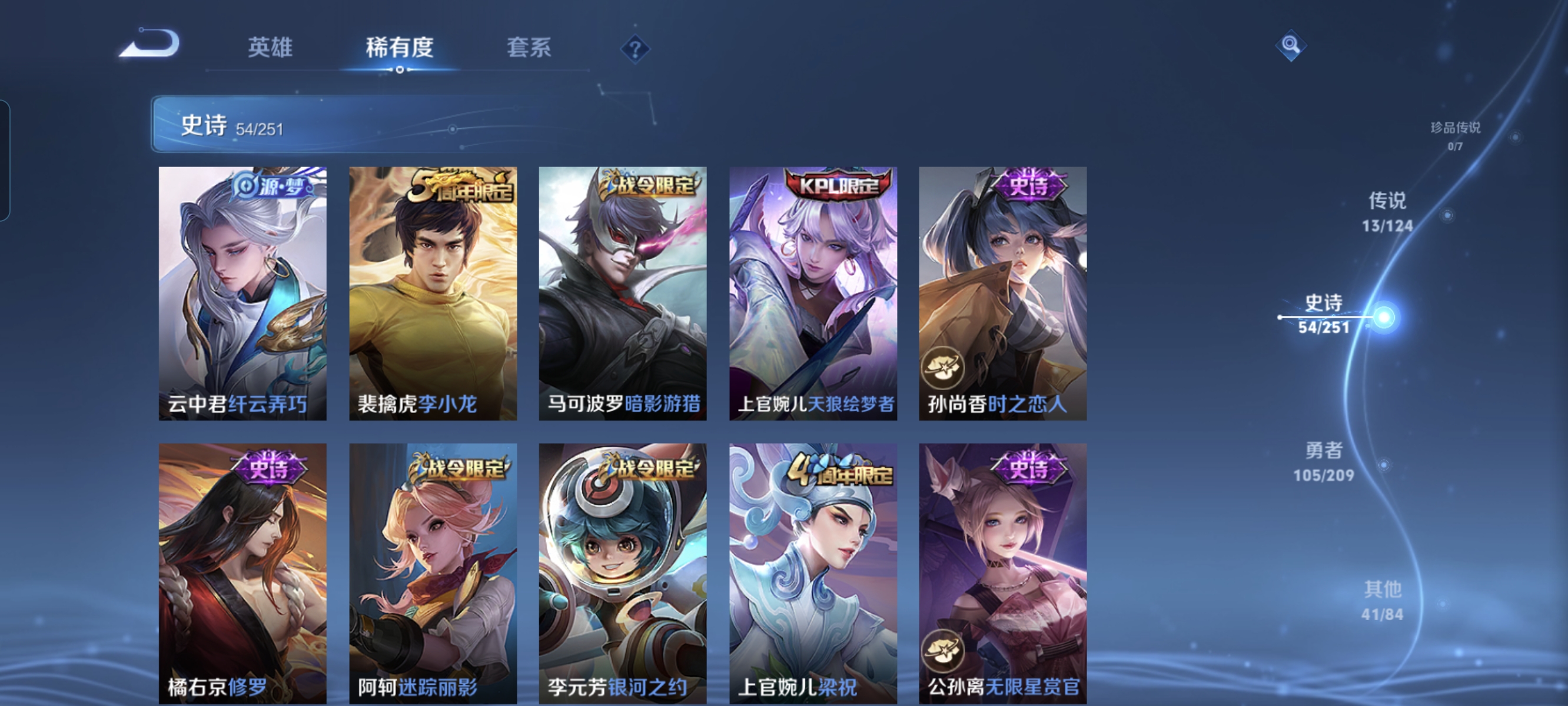 WZCMW3248255王者荣耀账号详情图8