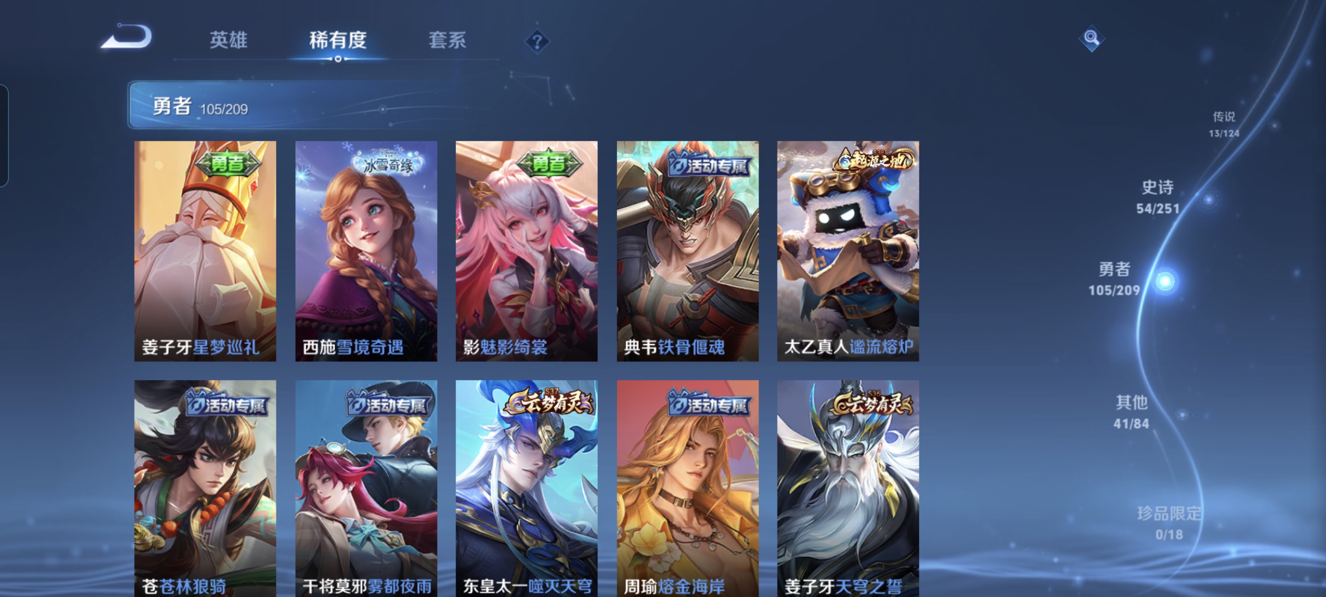 WZCMW3248255王者荣耀账号详情图9