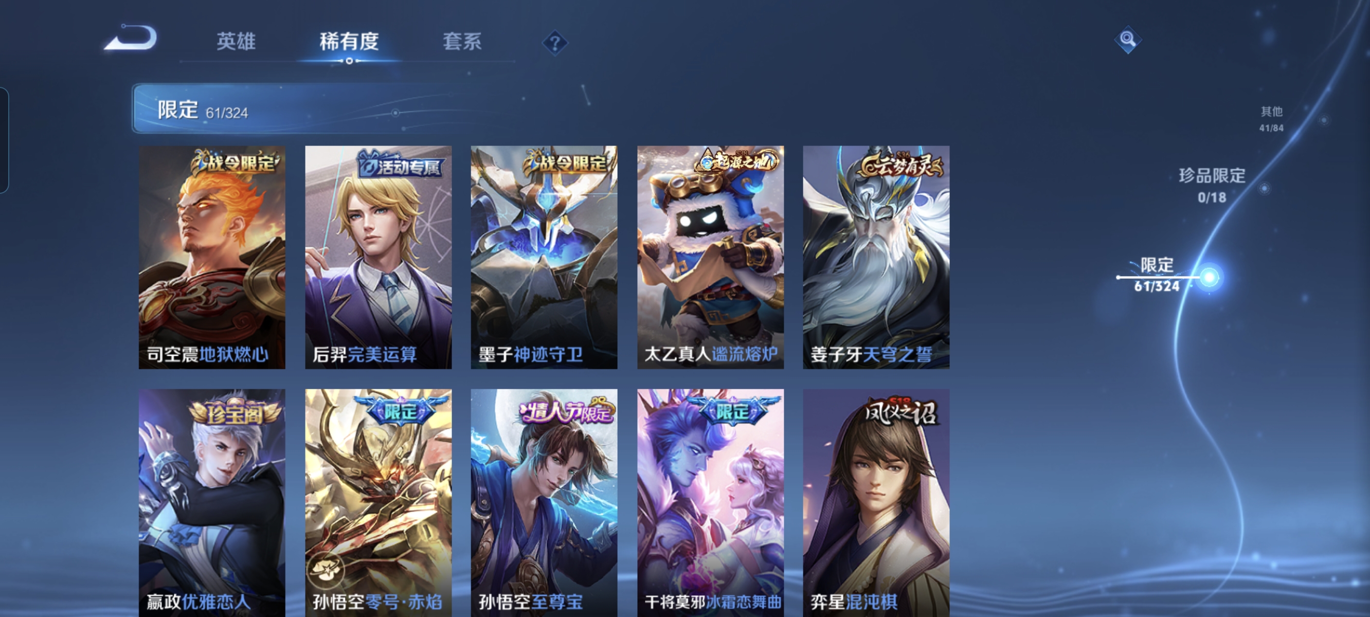 WZCMW3248255王者荣耀账号详情图12