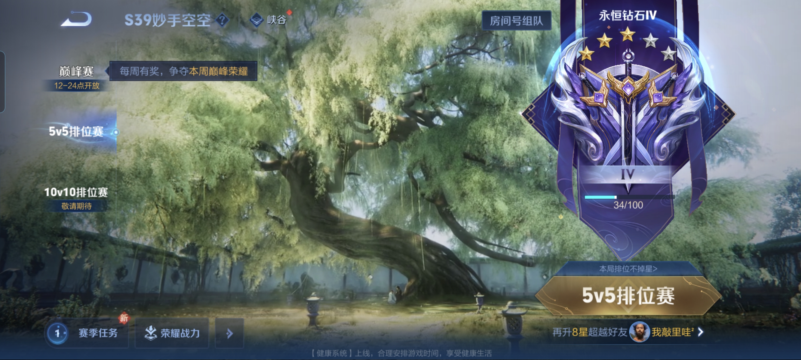 WZCMW3248255王者荣耀账号详情图16