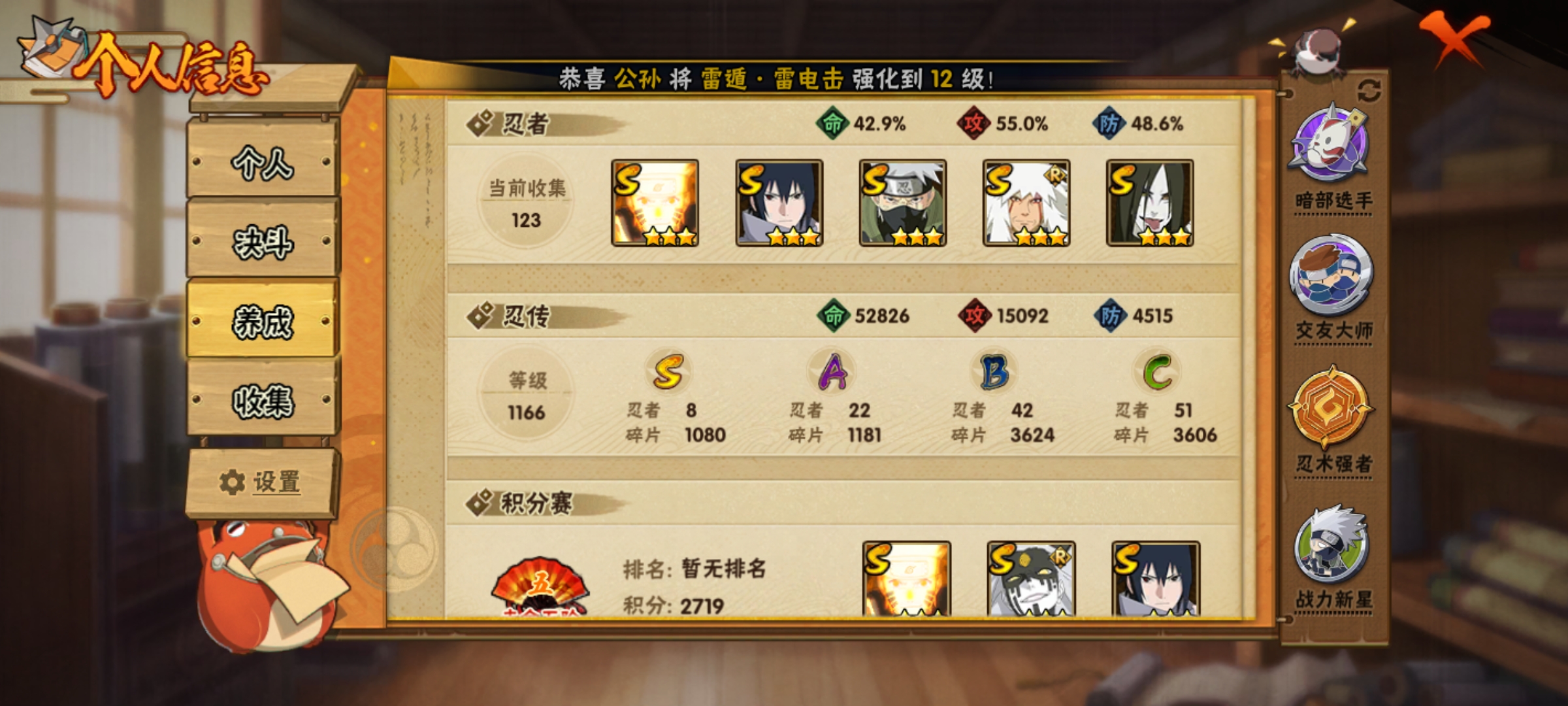 HYCMW321458火影忍者账号详情图5