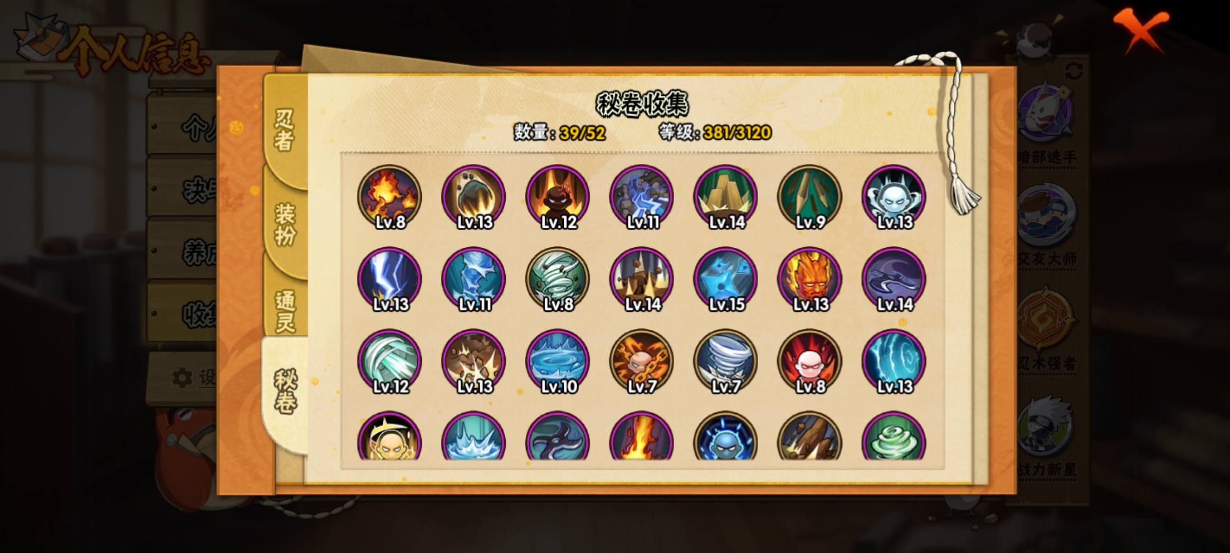 HYCMW321458火影忍者账号详情图10