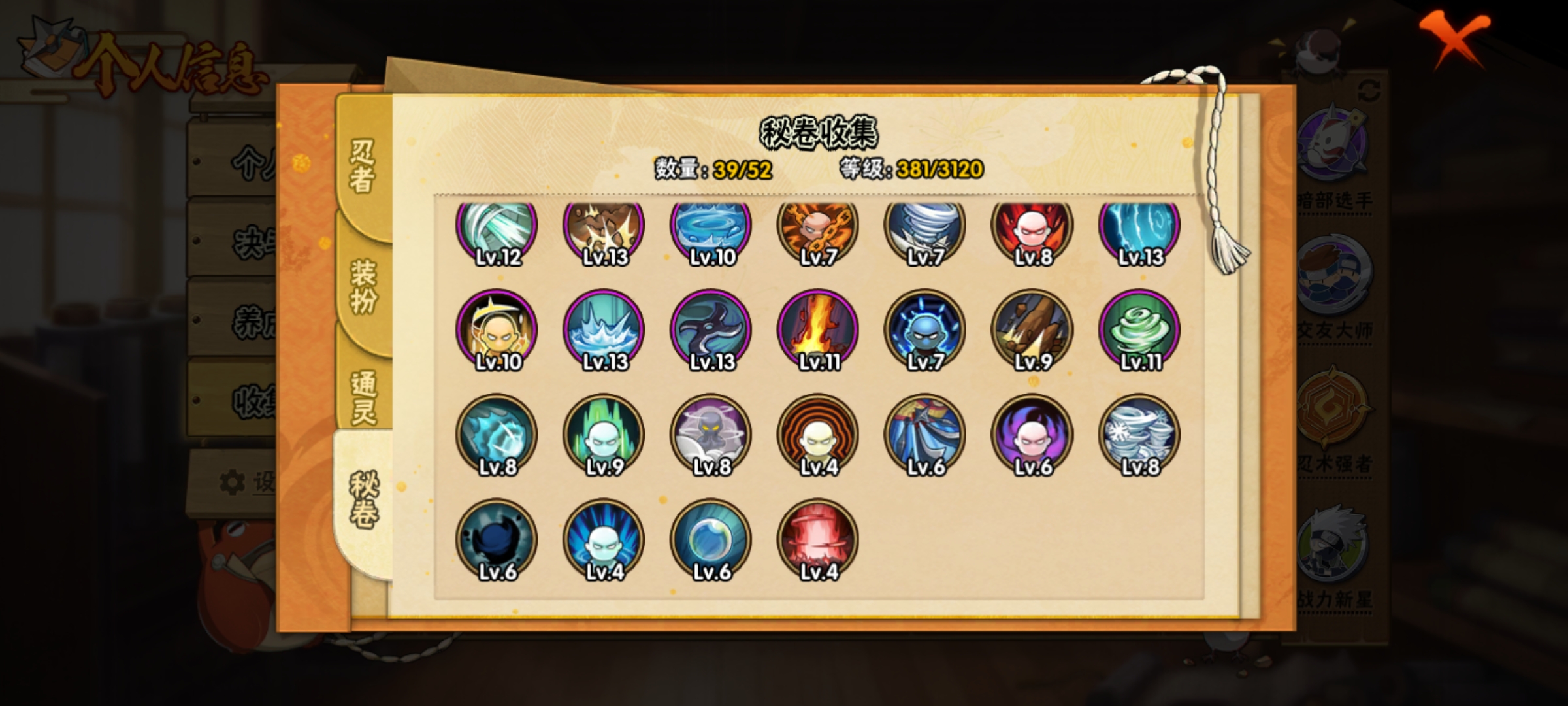 HYCMW321458火影忍者账号详情图11