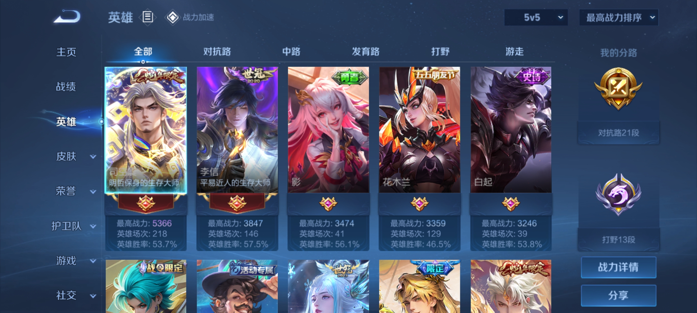HYCMW321458火影忍者账号详情图22