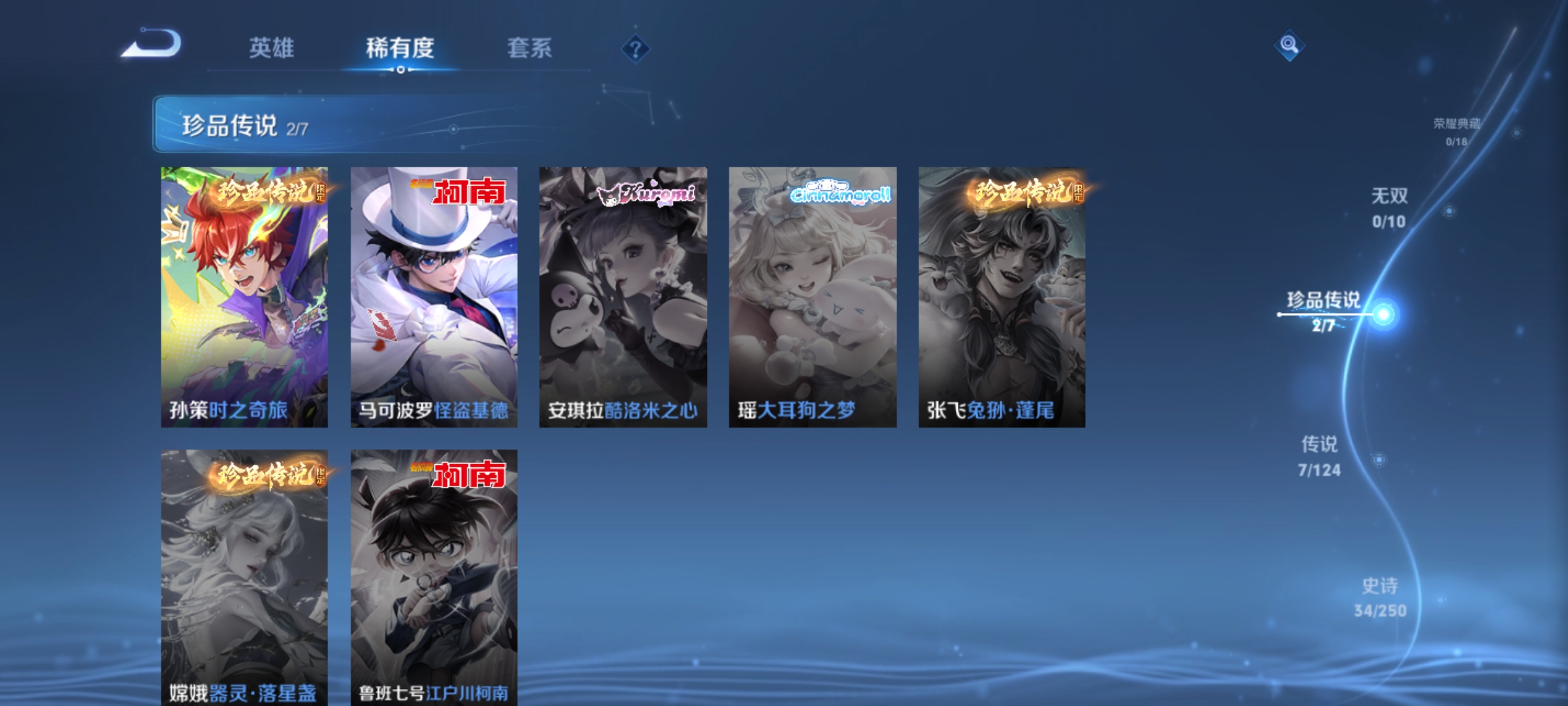 HYCMW321458火影忍者账号详情图24