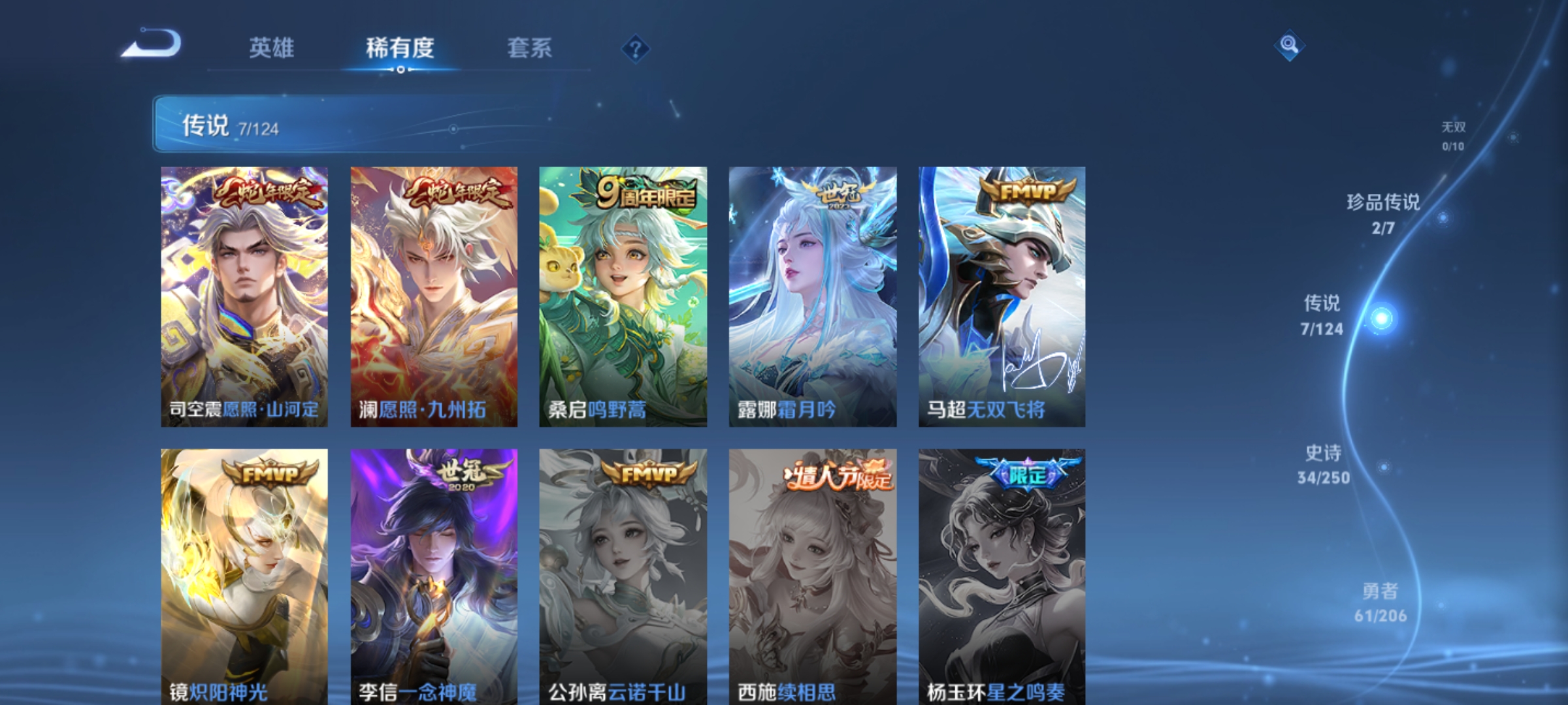HYCMW321458火影忍者账号详情图25