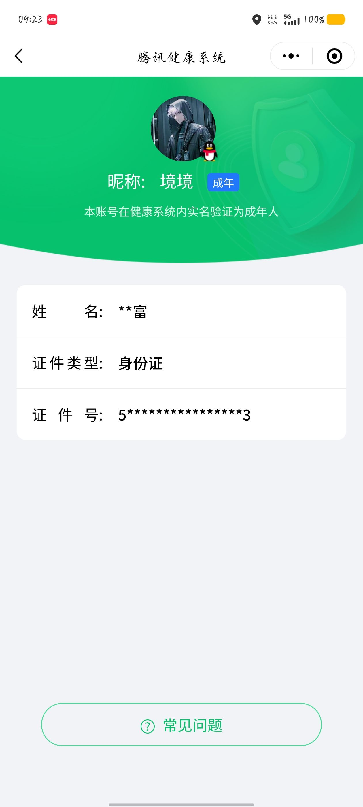 WZCMW3287350王者荣耀账号详情图19