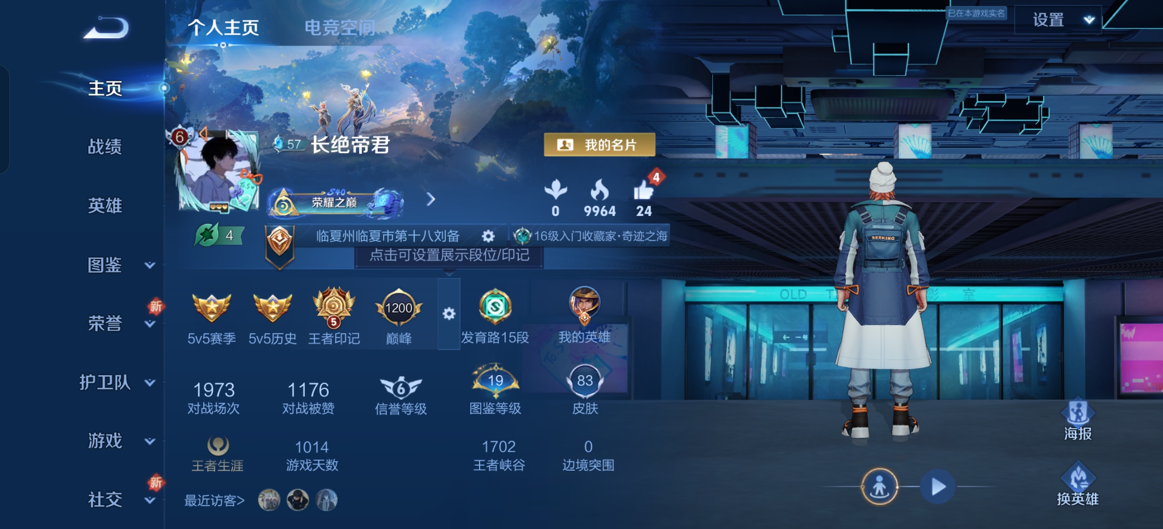 WZCMW3250025王者荣耀账号详情图1