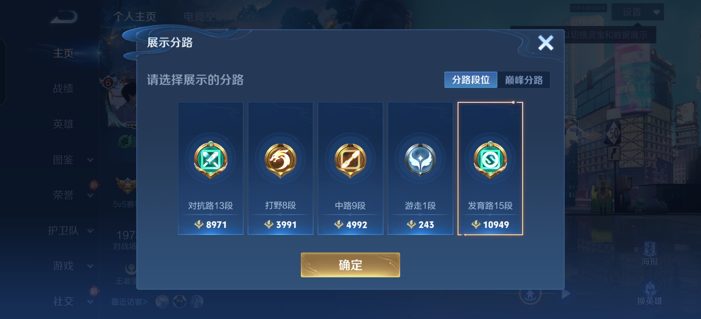 WZCMW3250025王者荣耀账号详情图2