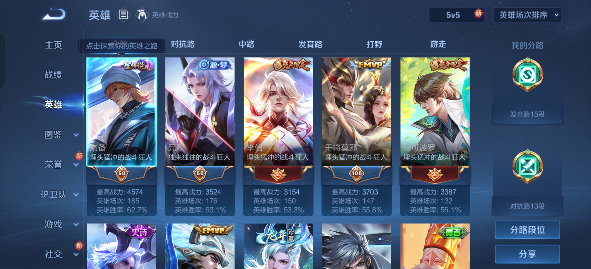 WZCMW3250025王者荣耀账号详情图3