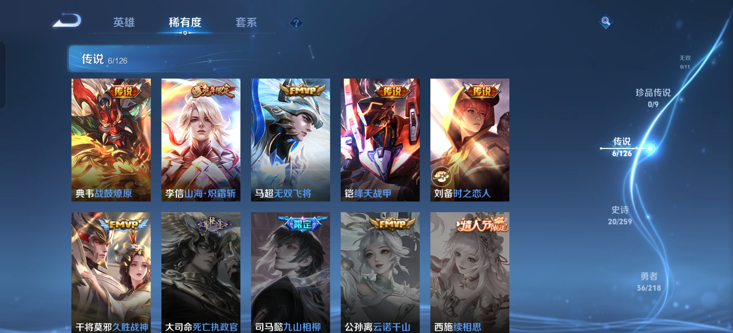 WZCMW3250025王者荣耀账号详情图5