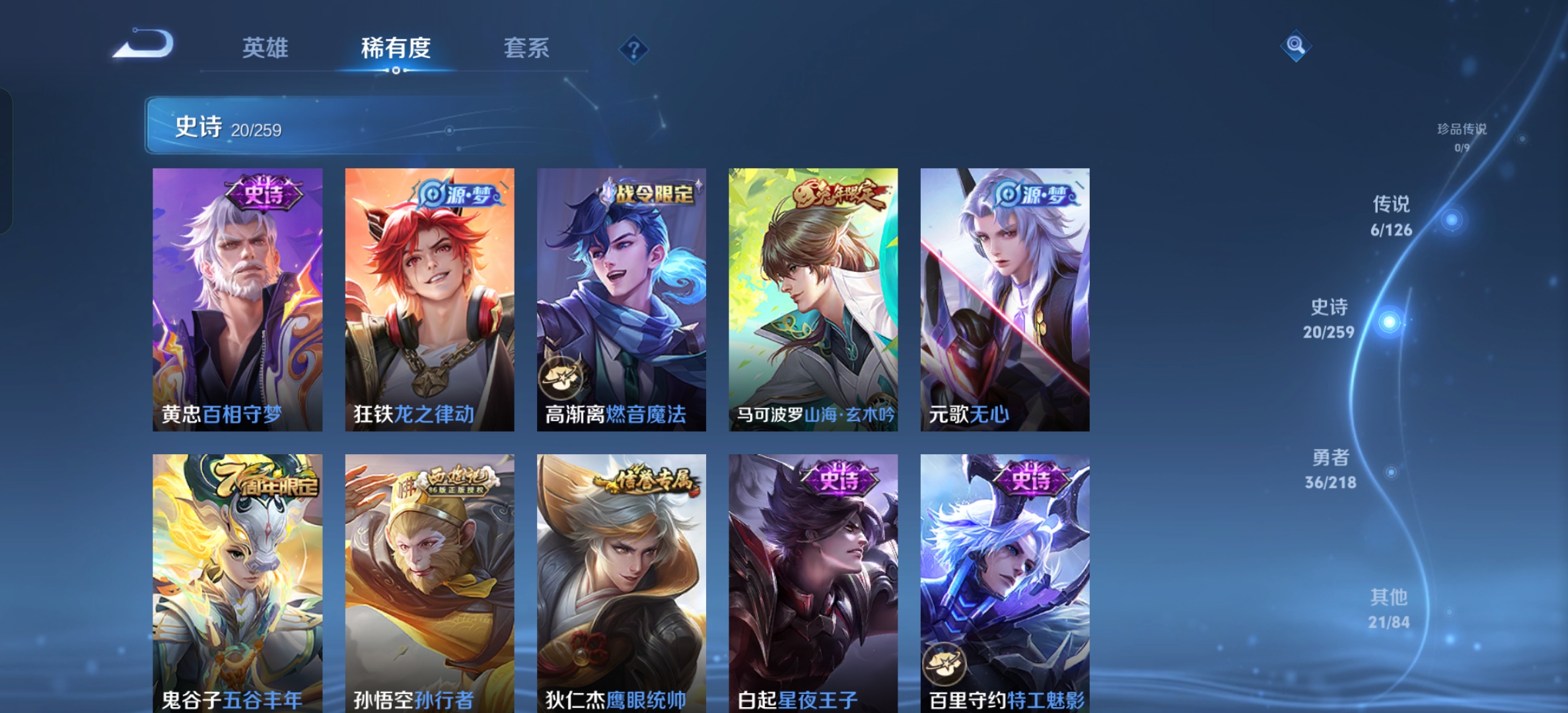 WZCMW3250025王者荣耀账号详情图6