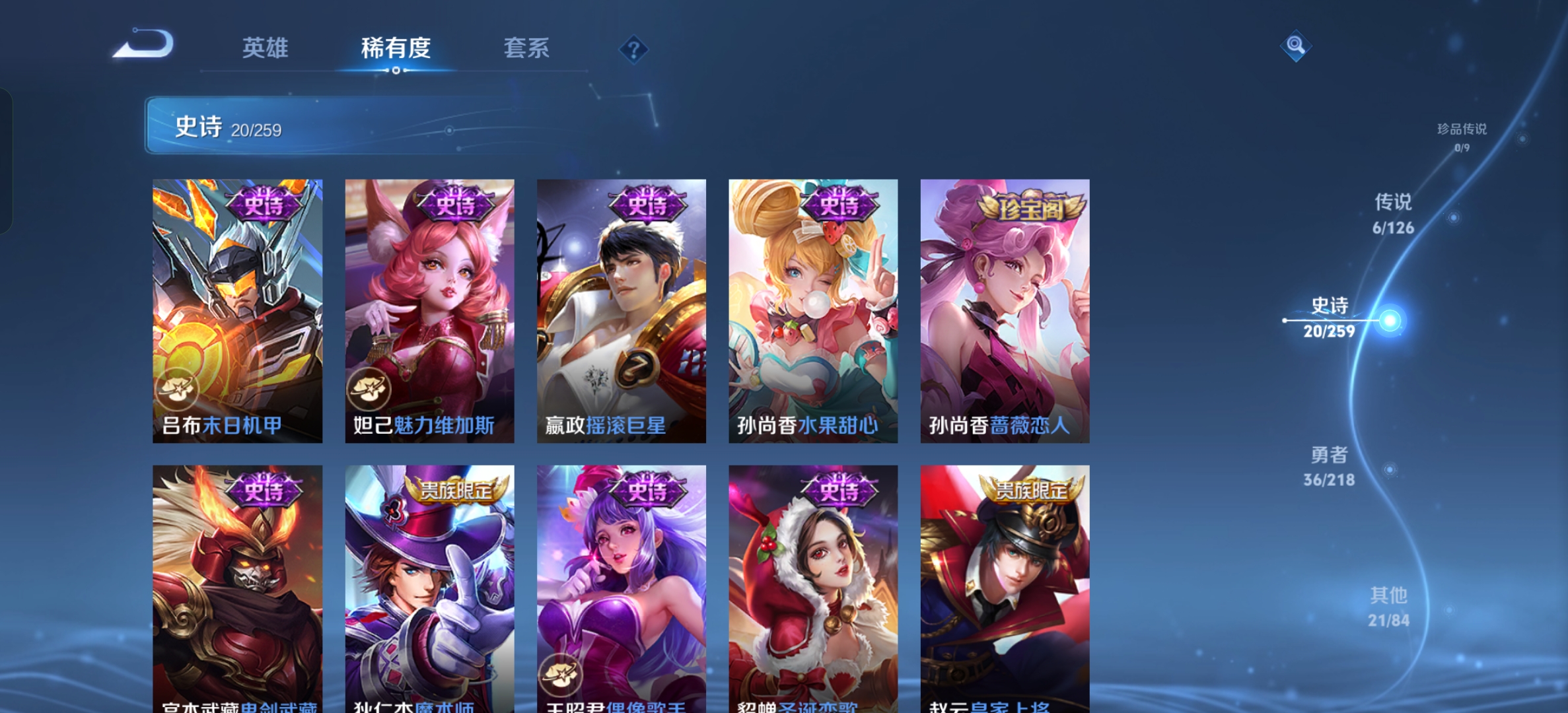 WZCMW3250025王者荣耀账号详情图7