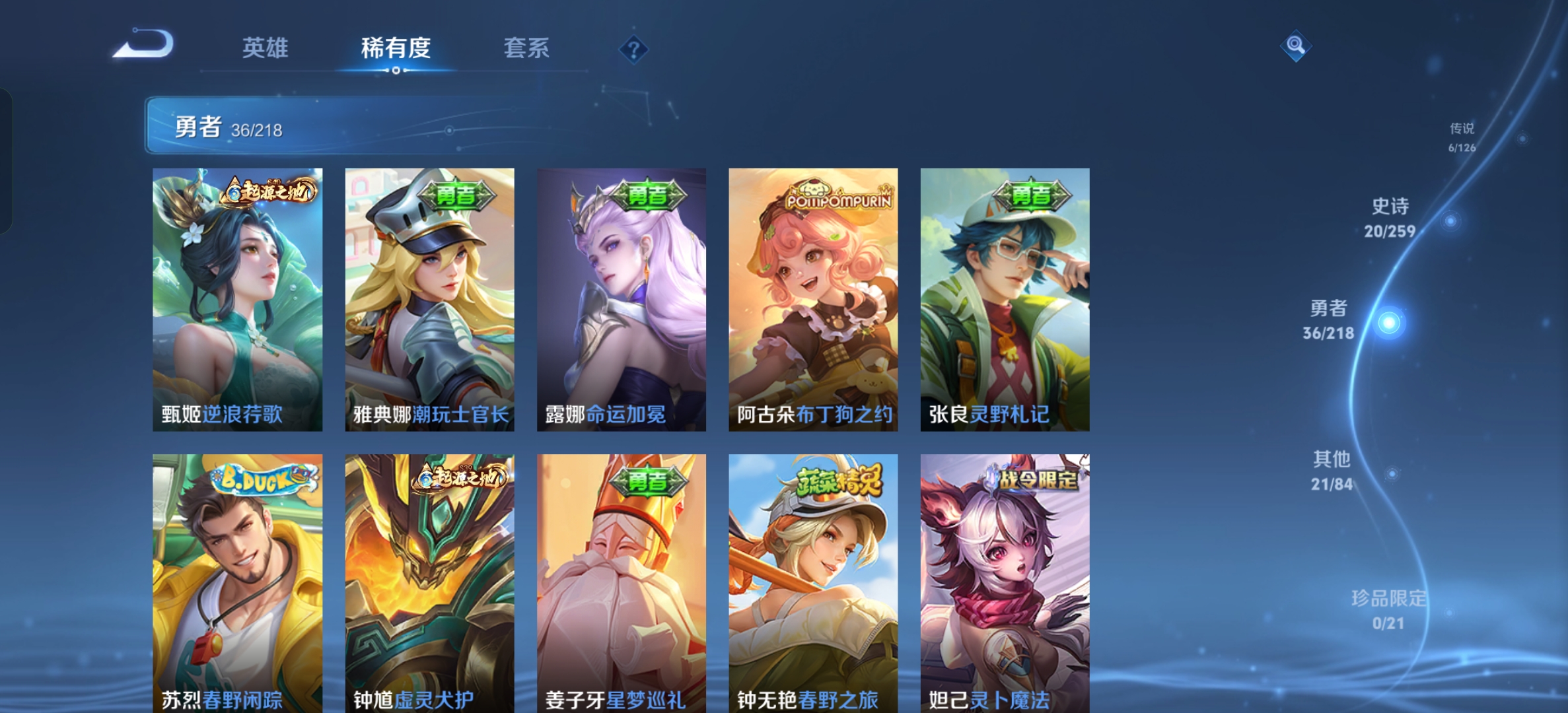 WZCMW3250025王者荣耀账号详情图8