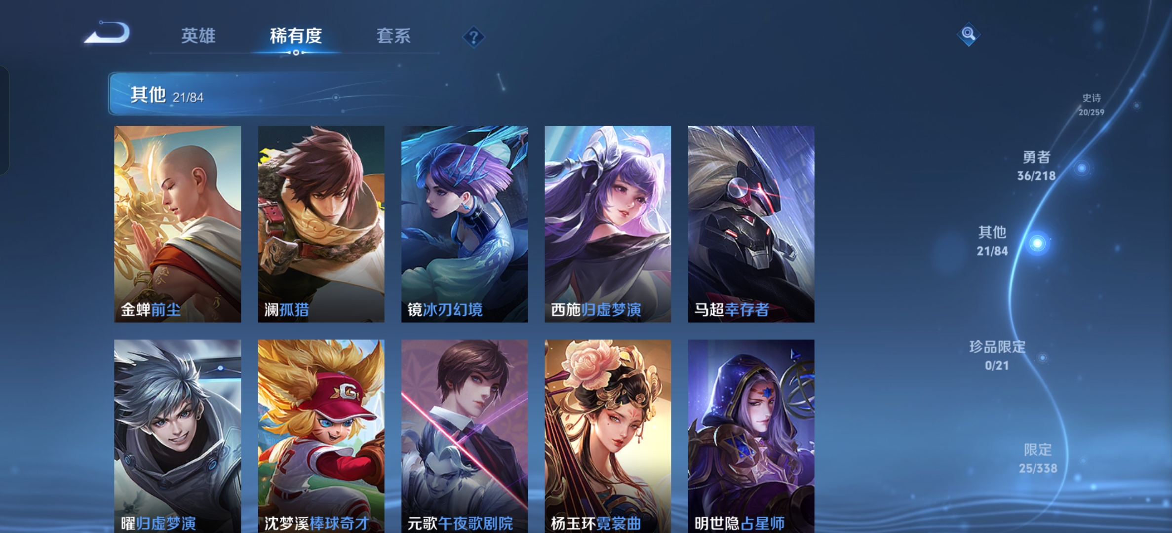 WZCMW3250025王者荣耀账号详情图10