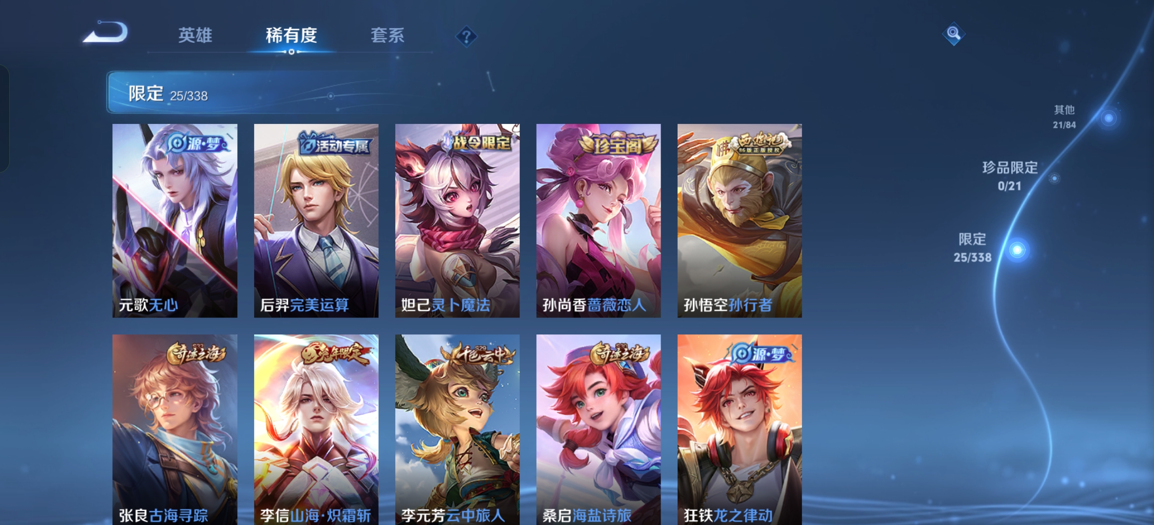 WZCMW3250025王者荣耀账号详情图11
