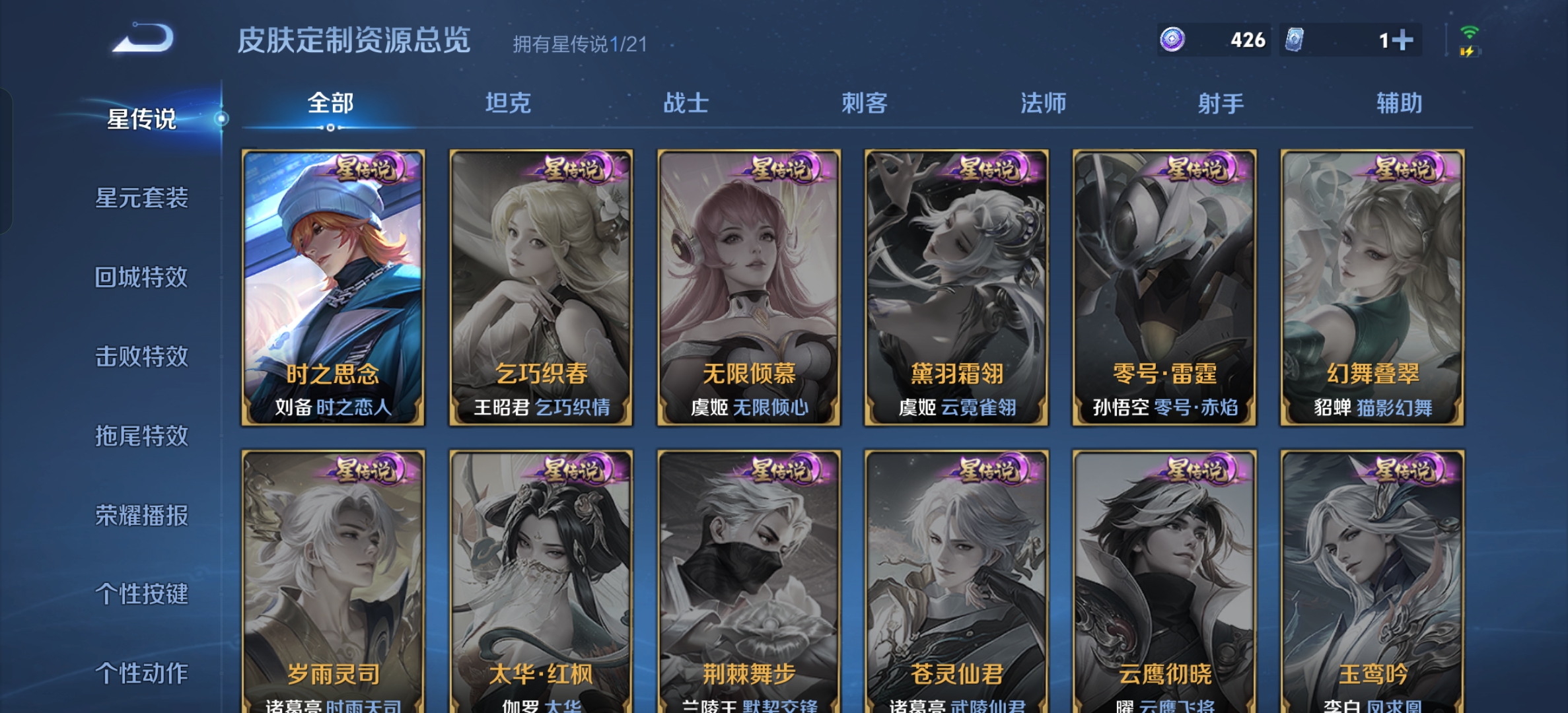 WZCMW3250025王者荣耀账号详情图13