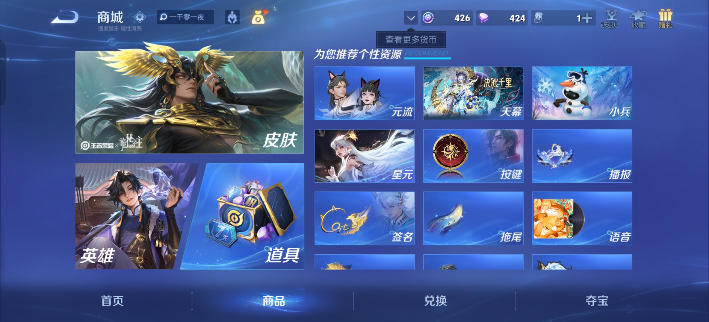 WZCMW3250025王者荣耀账号详情图19
