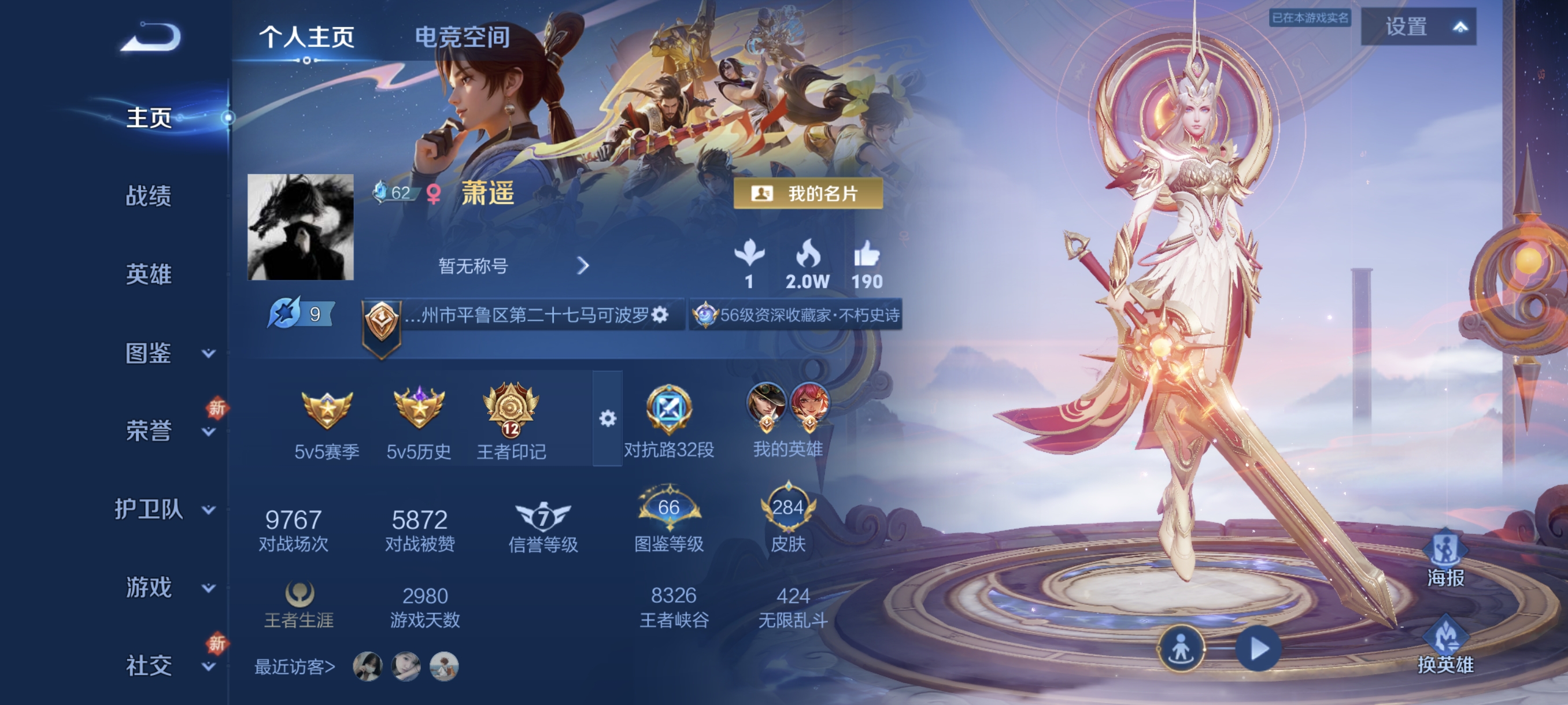 WZCMW3248503王者荣耀账号详情图1